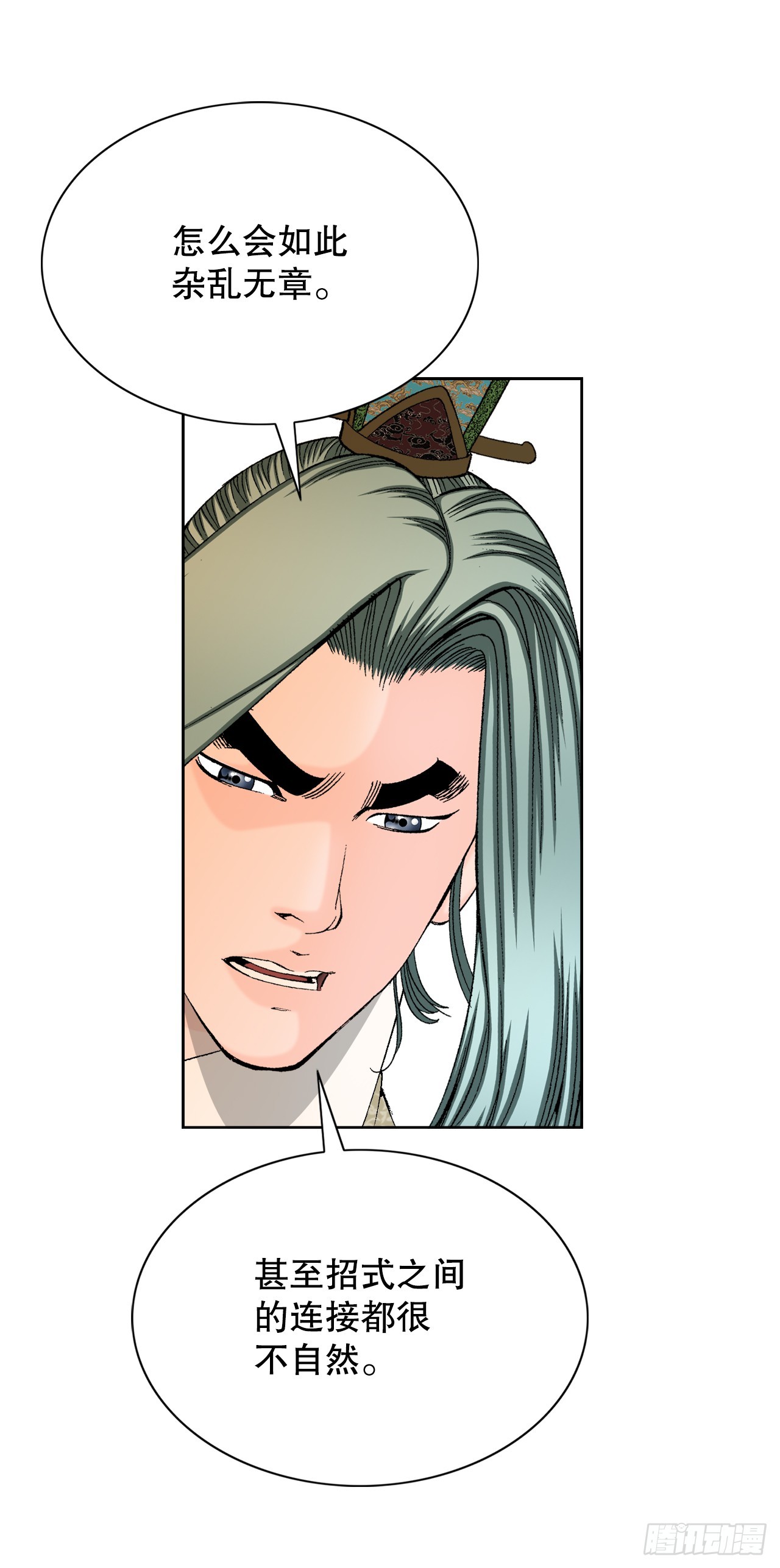 62.雷风拳(1/2)-第63话