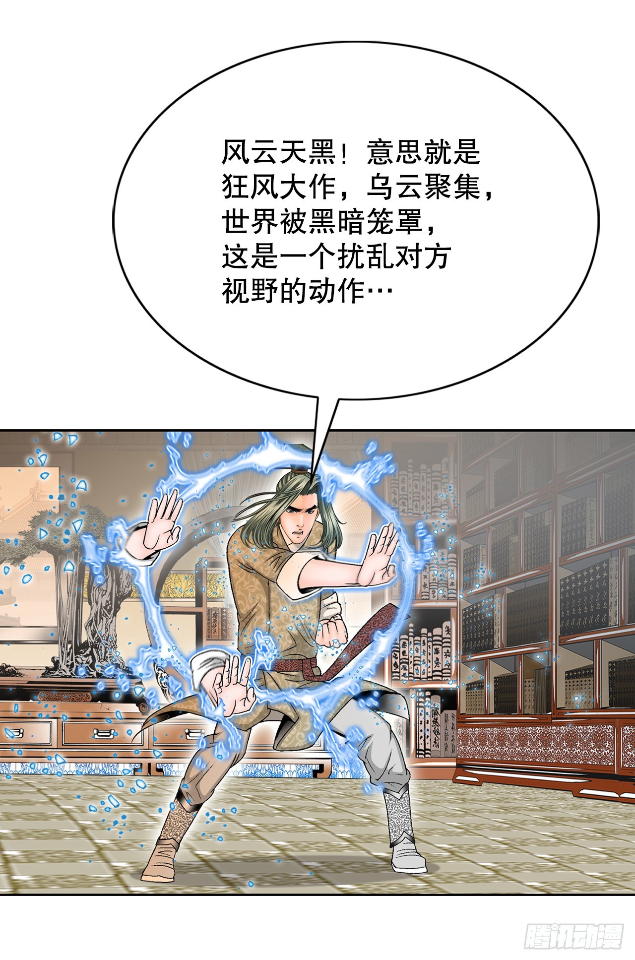 62.雷风拳(1/2)-第63话