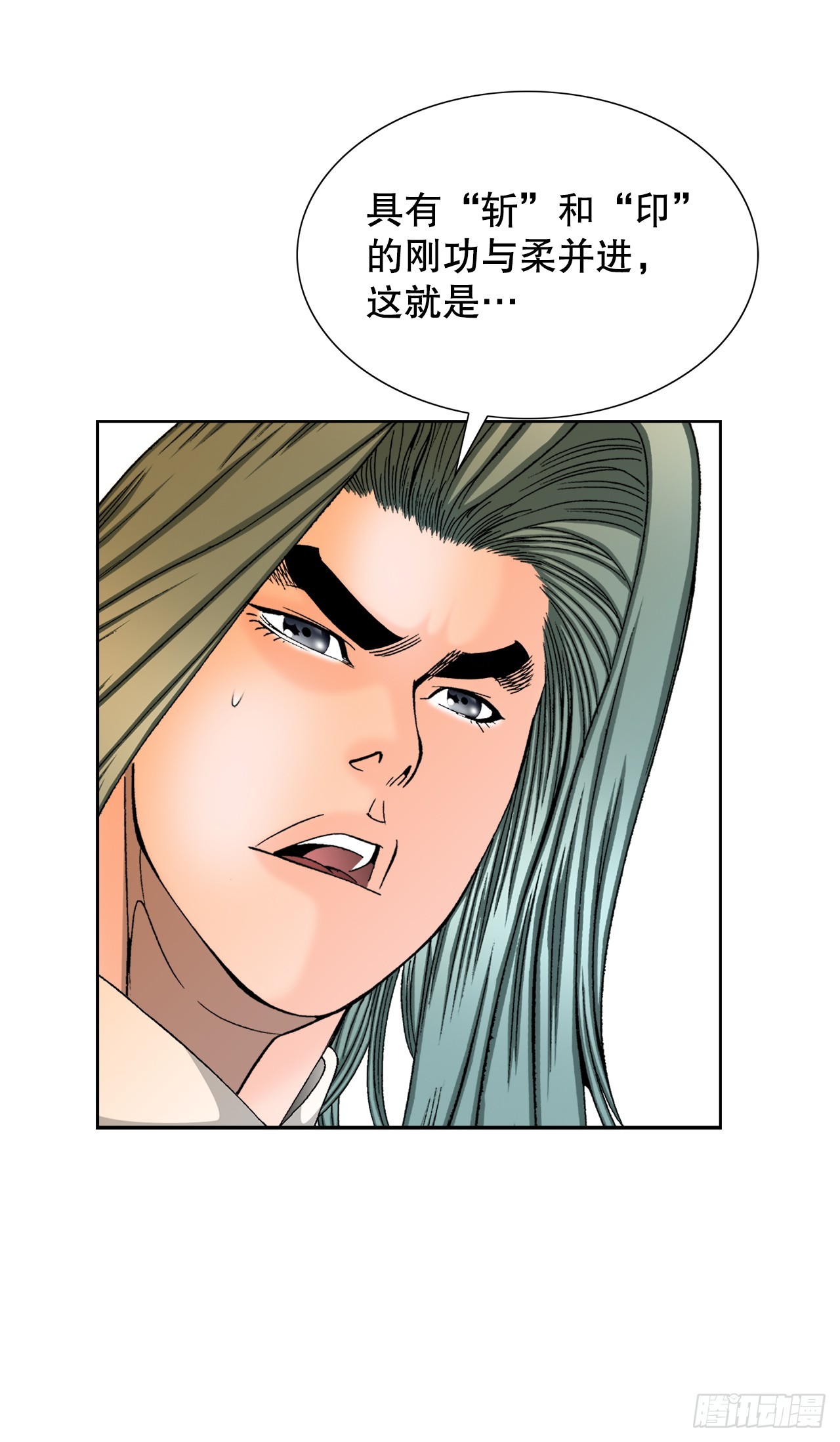 62.雷风拳(1/2)-第63话