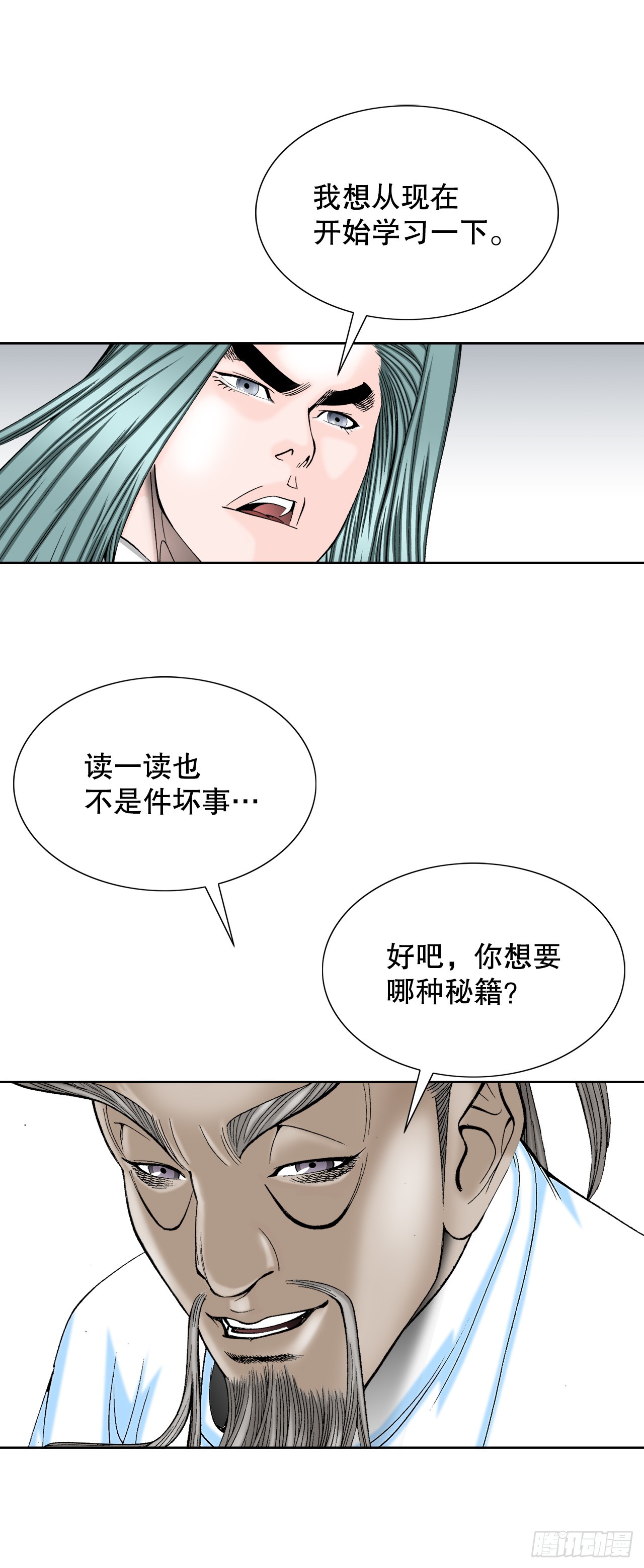 62.雷风拳(1/2)-第63话