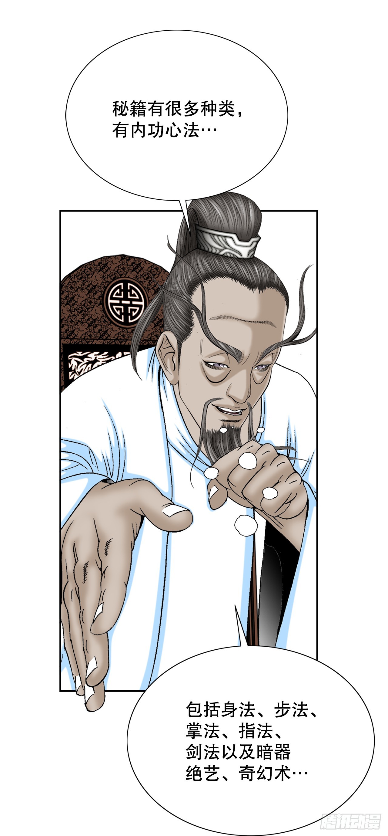 62.雷风拳(1/2)-第63话