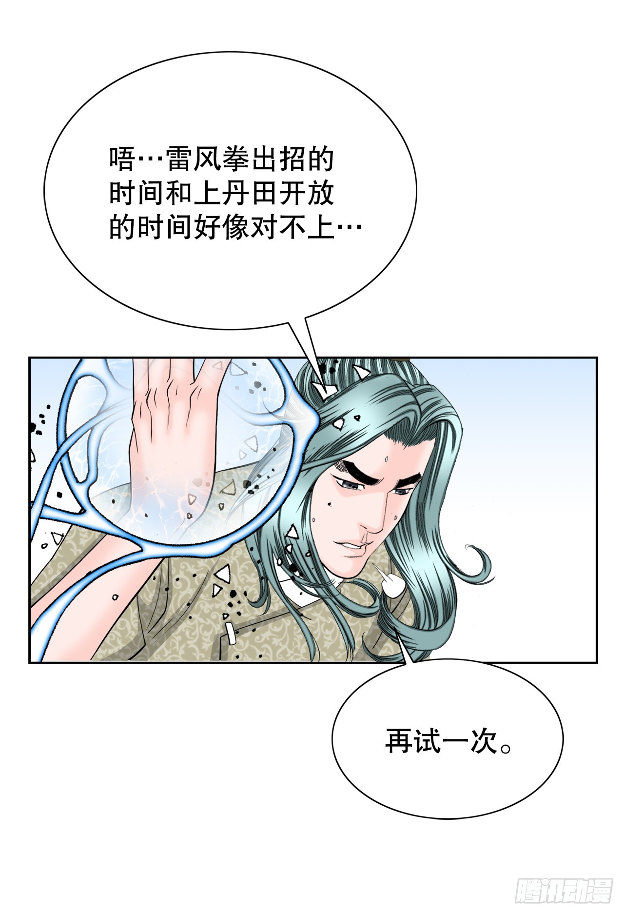 64.实践(1/2)-第65话