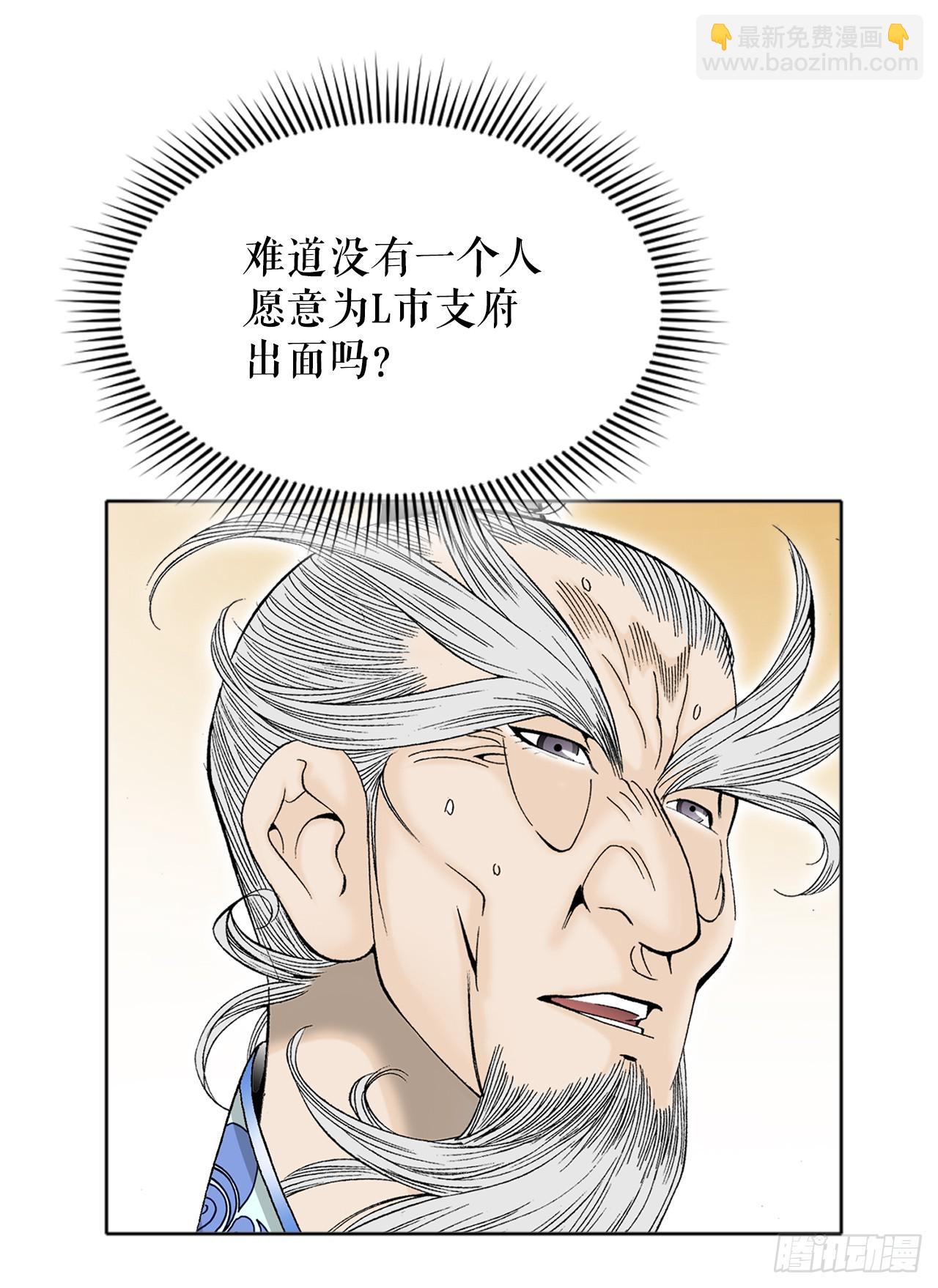 66.顺水推舟(1/2)-第67话