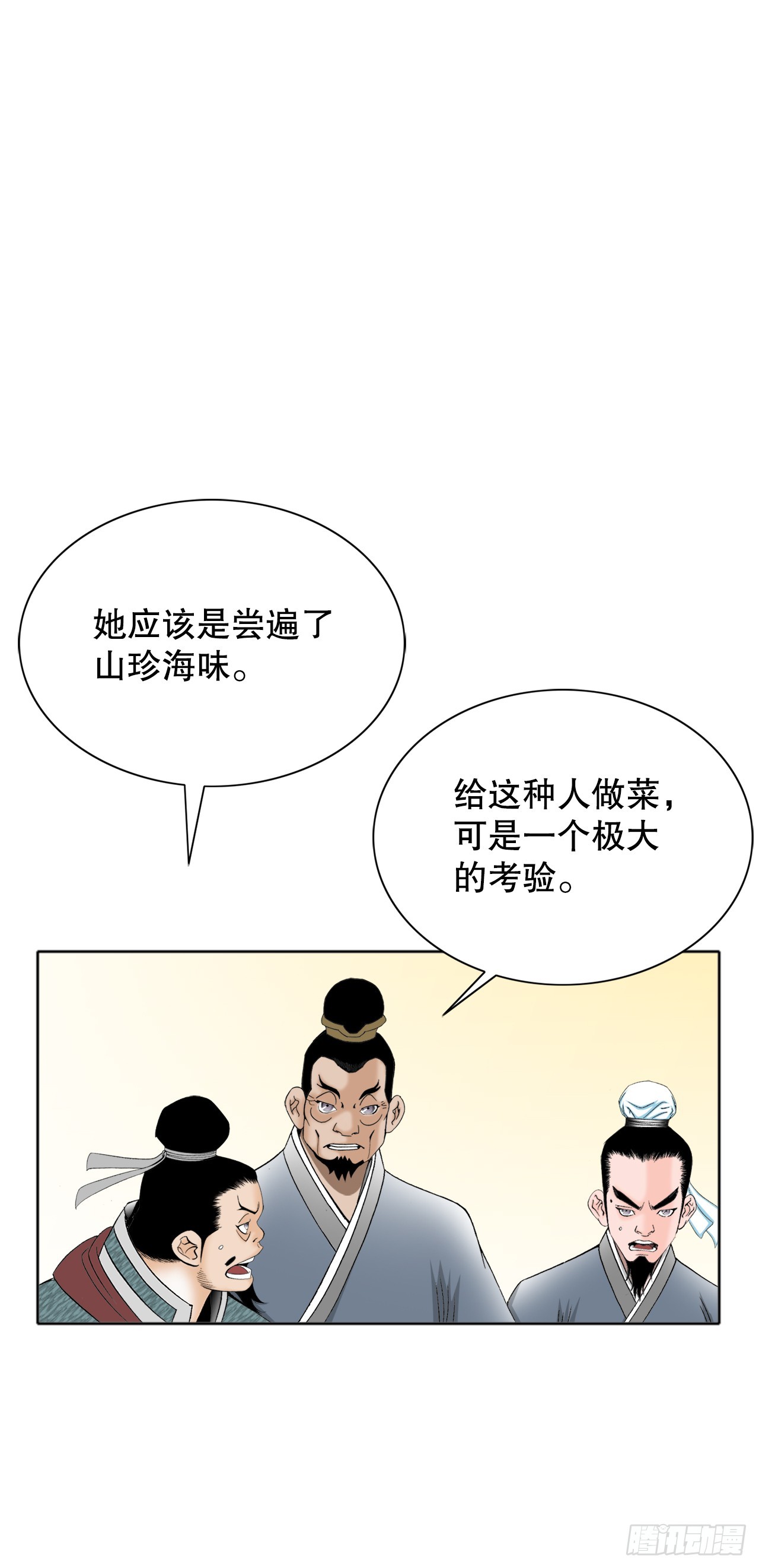 66.顺水推舟(1/2)-第67话