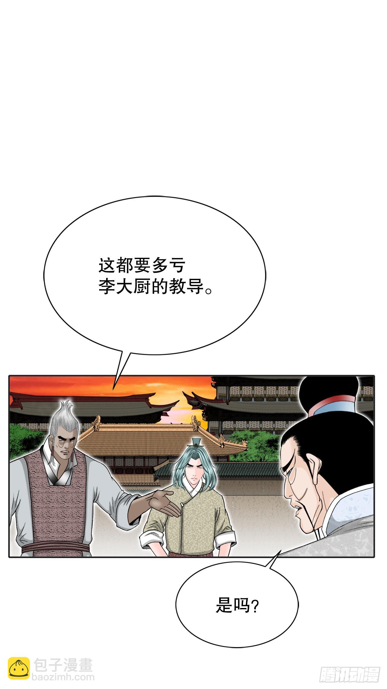 66.顺水推舟(1/2)-第67话