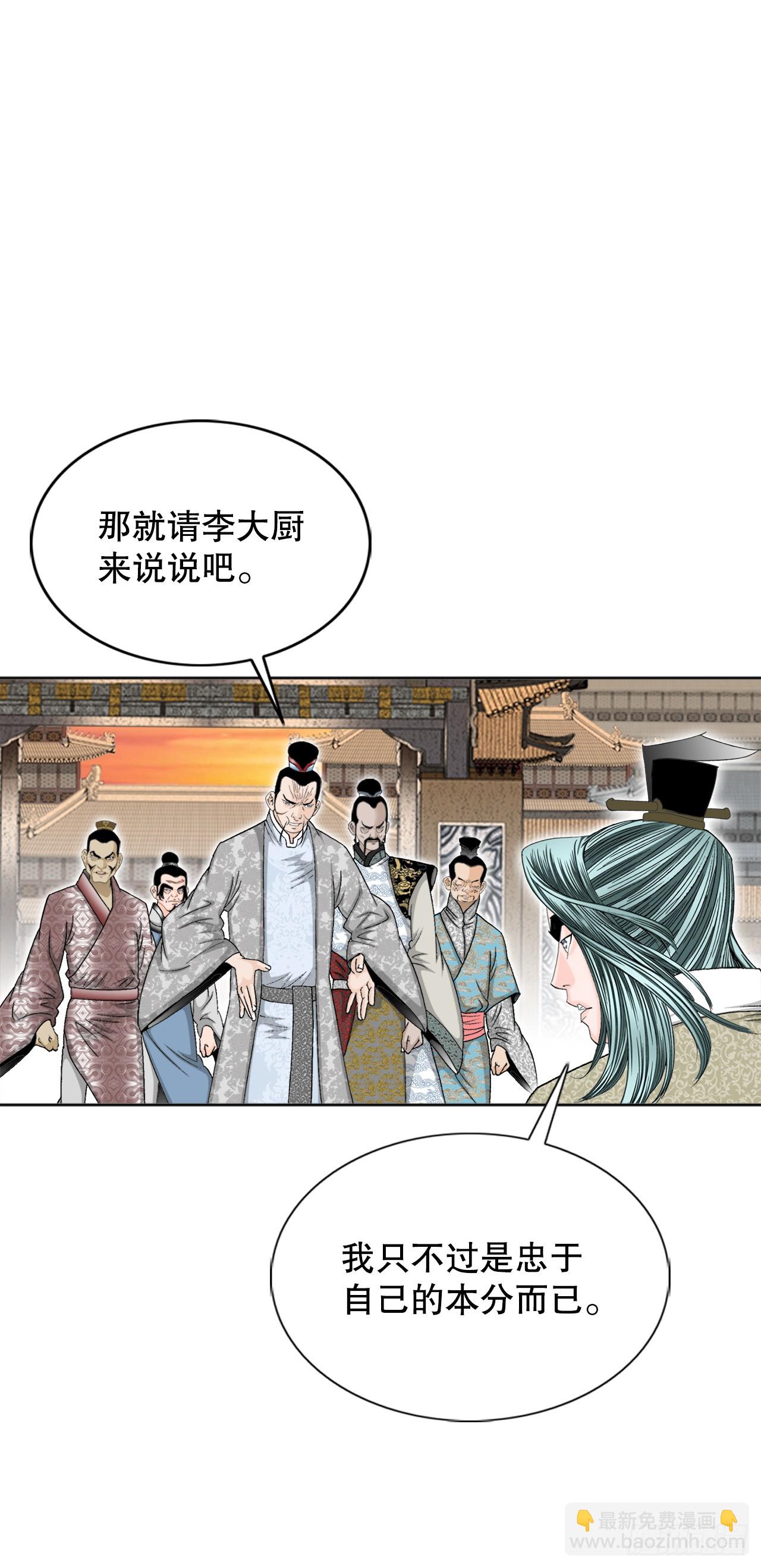 66.顺水推舟(1/2)-第67话