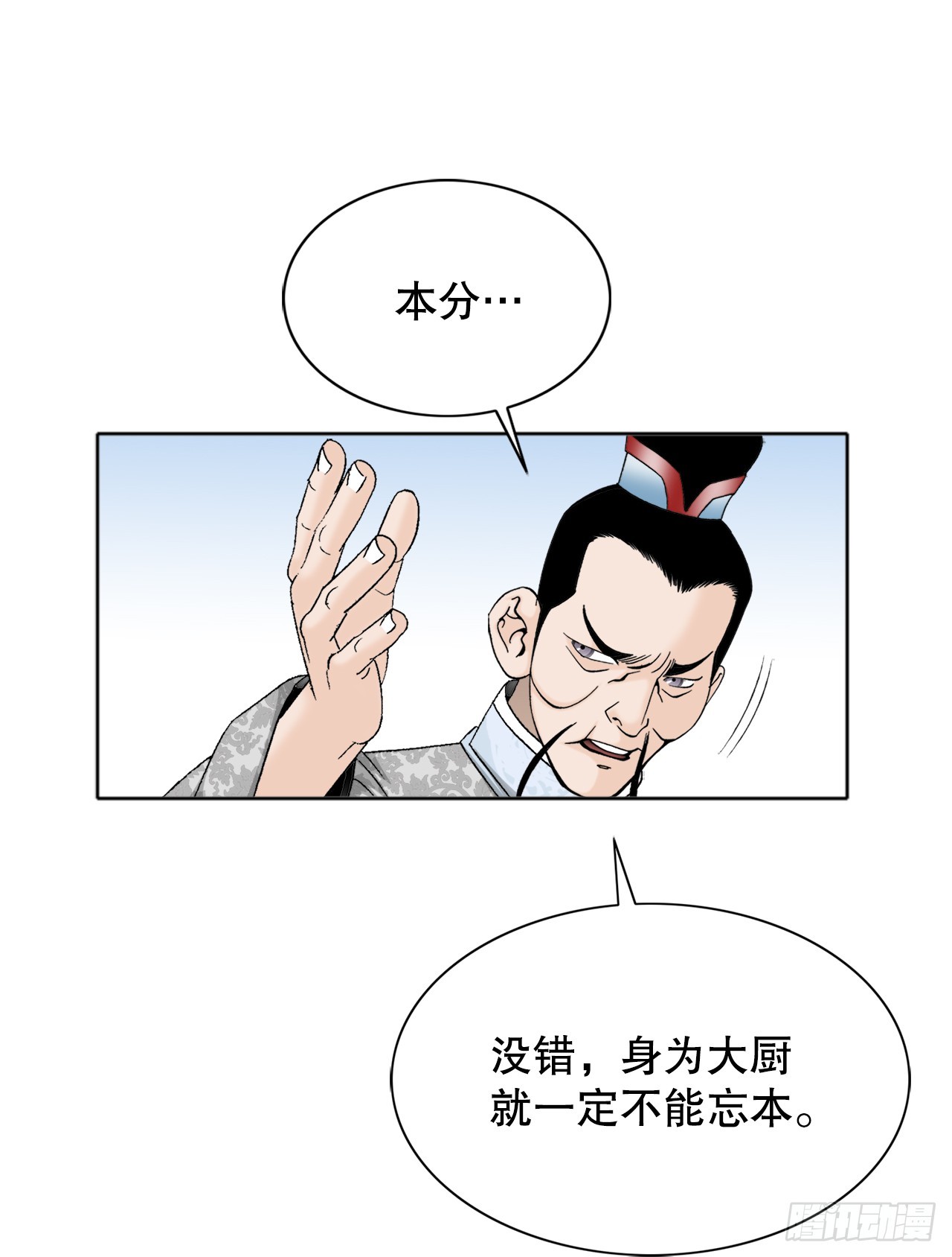 66.顺水推舟(1/2)-第67话