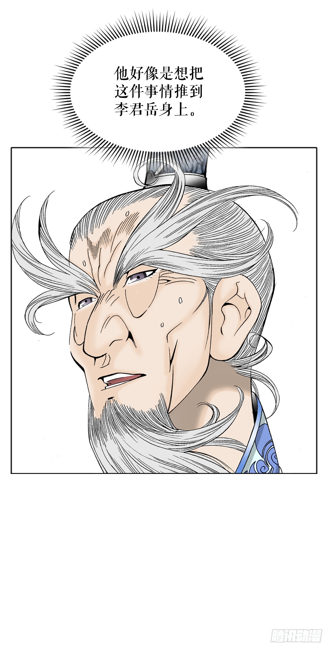 66.顺水推舟(1/2)-第67话