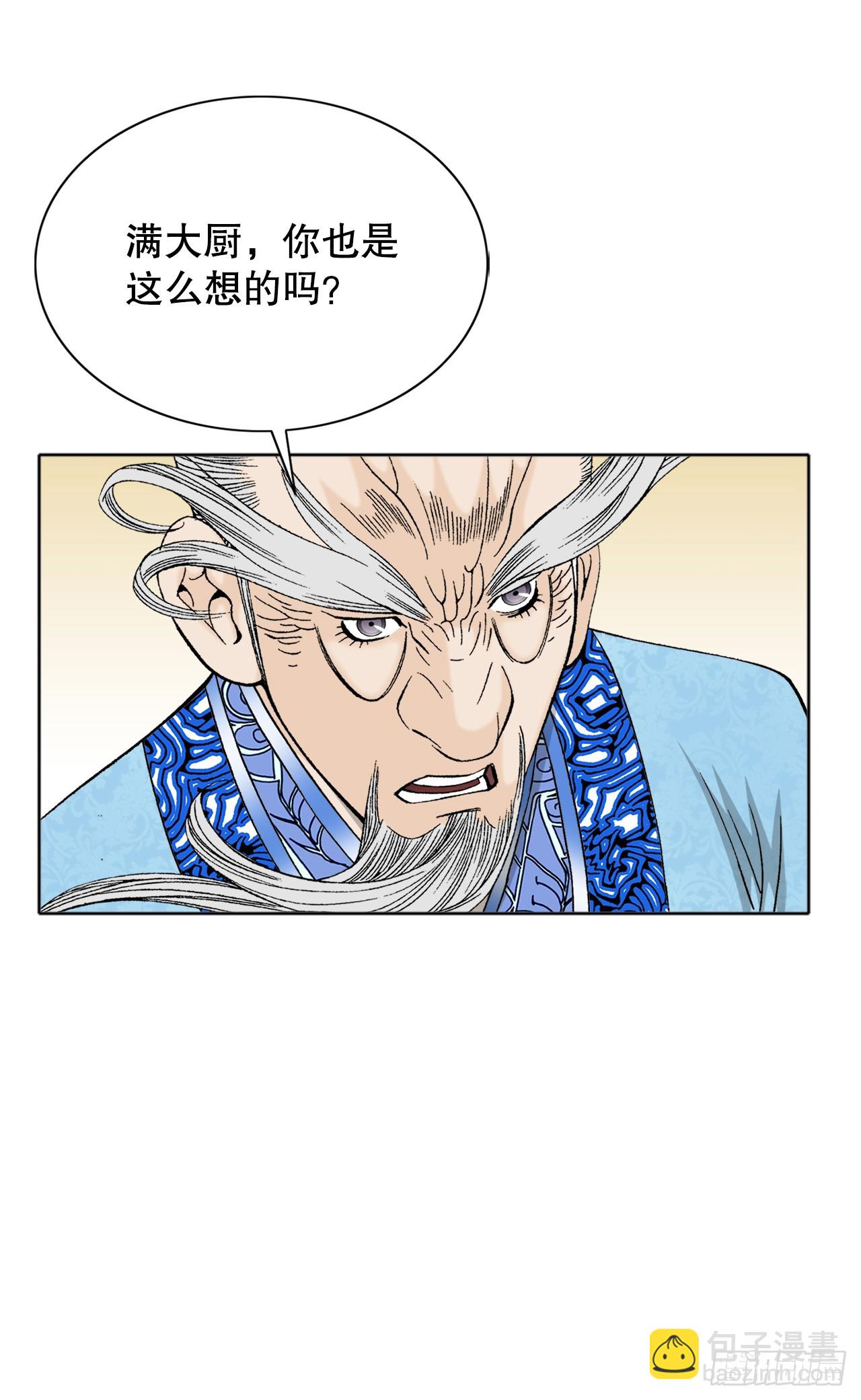 66.顺水推舟(1/2)-第67话