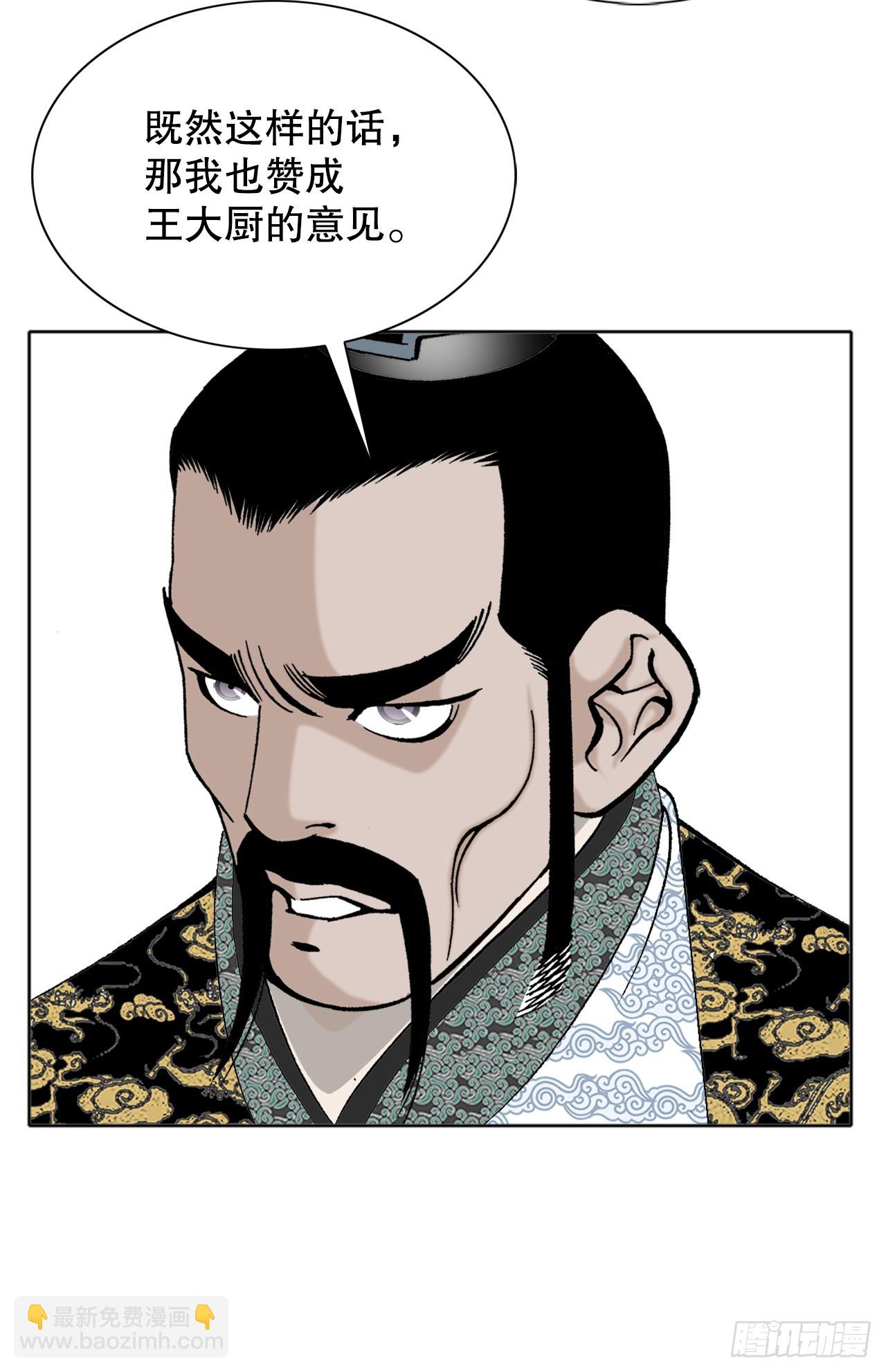 66.顺水推舟(1/2)-第67话