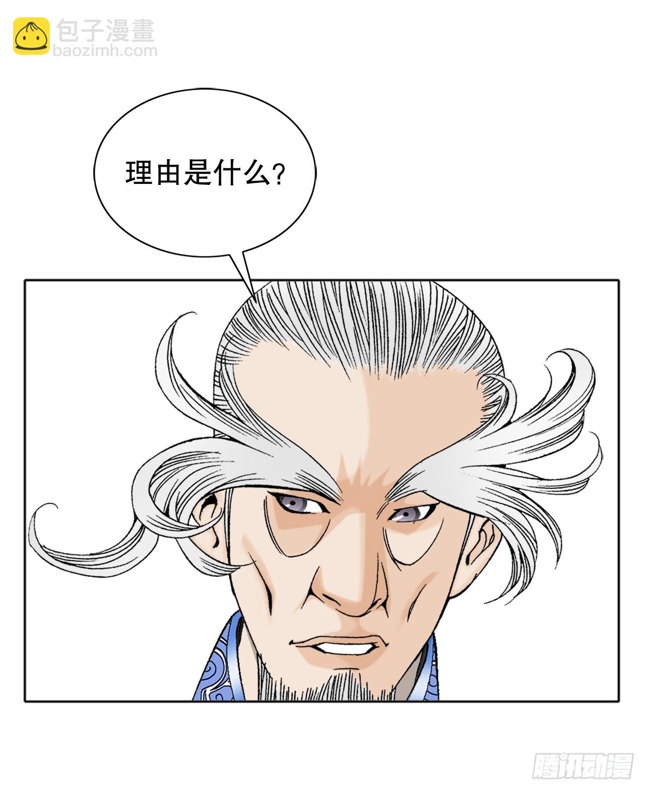 66.顺水推舟(1/2)-第67话