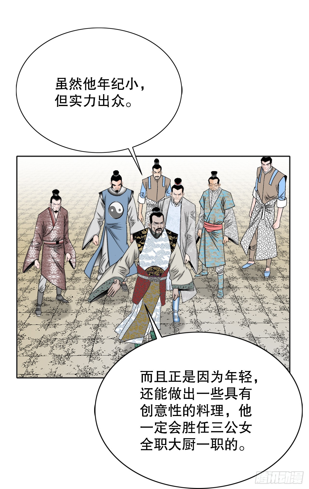 66.顺水推舟(1/2)-第67话