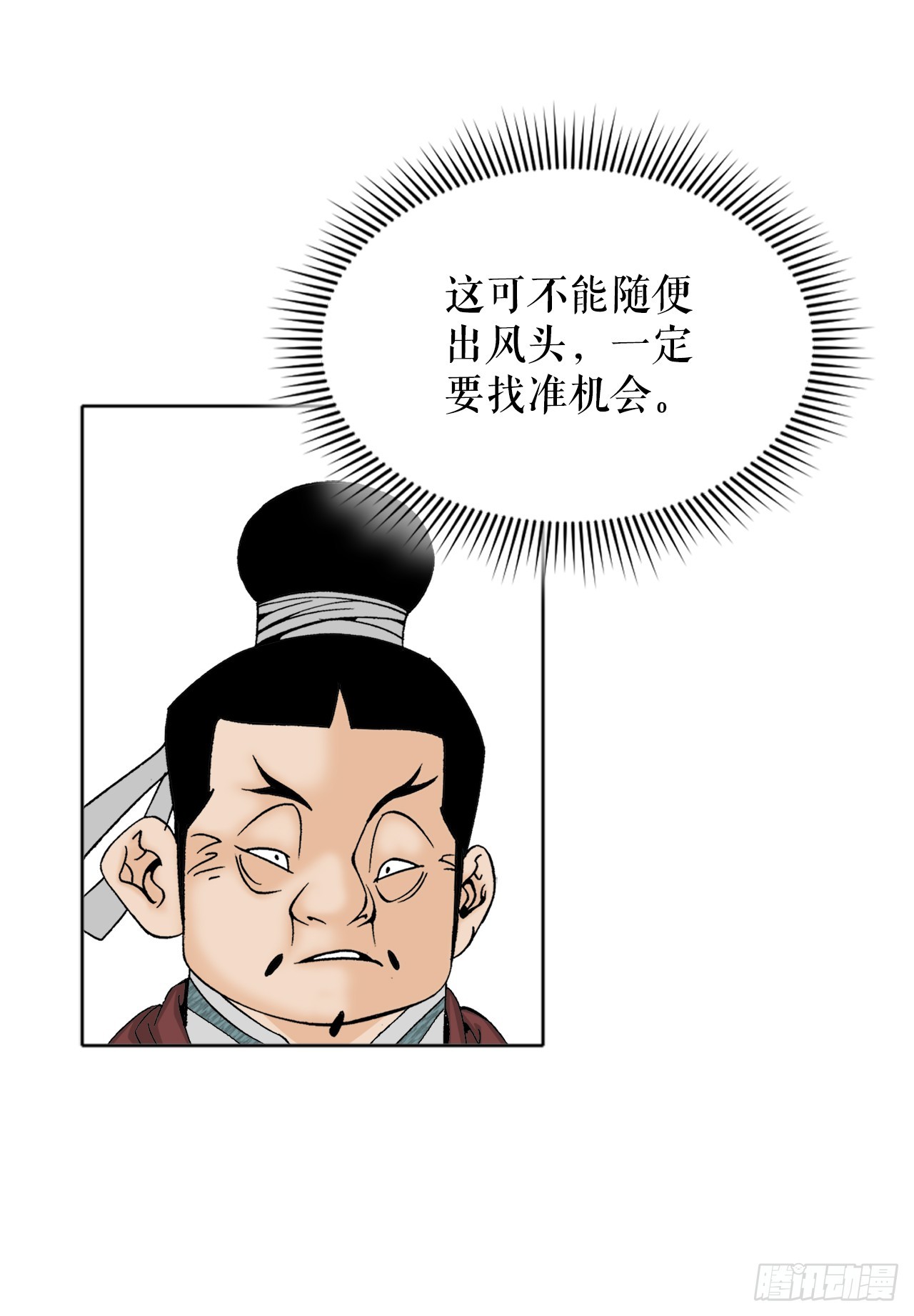 66.顺水推舟(1/2)-第67话