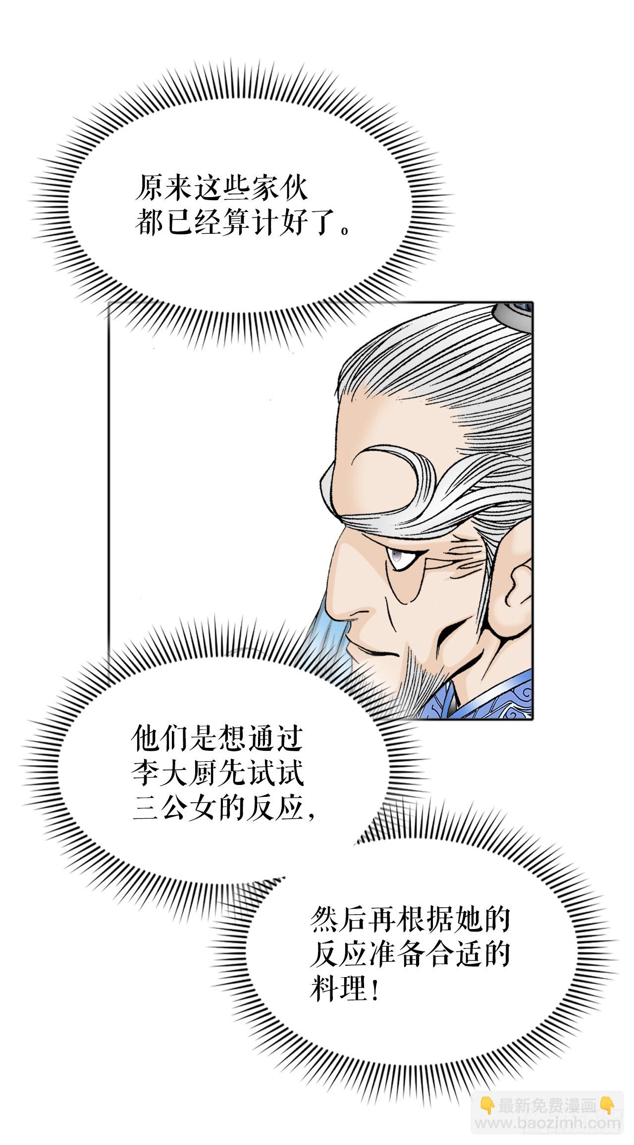 66.顺水推舟(1/2)-第67话