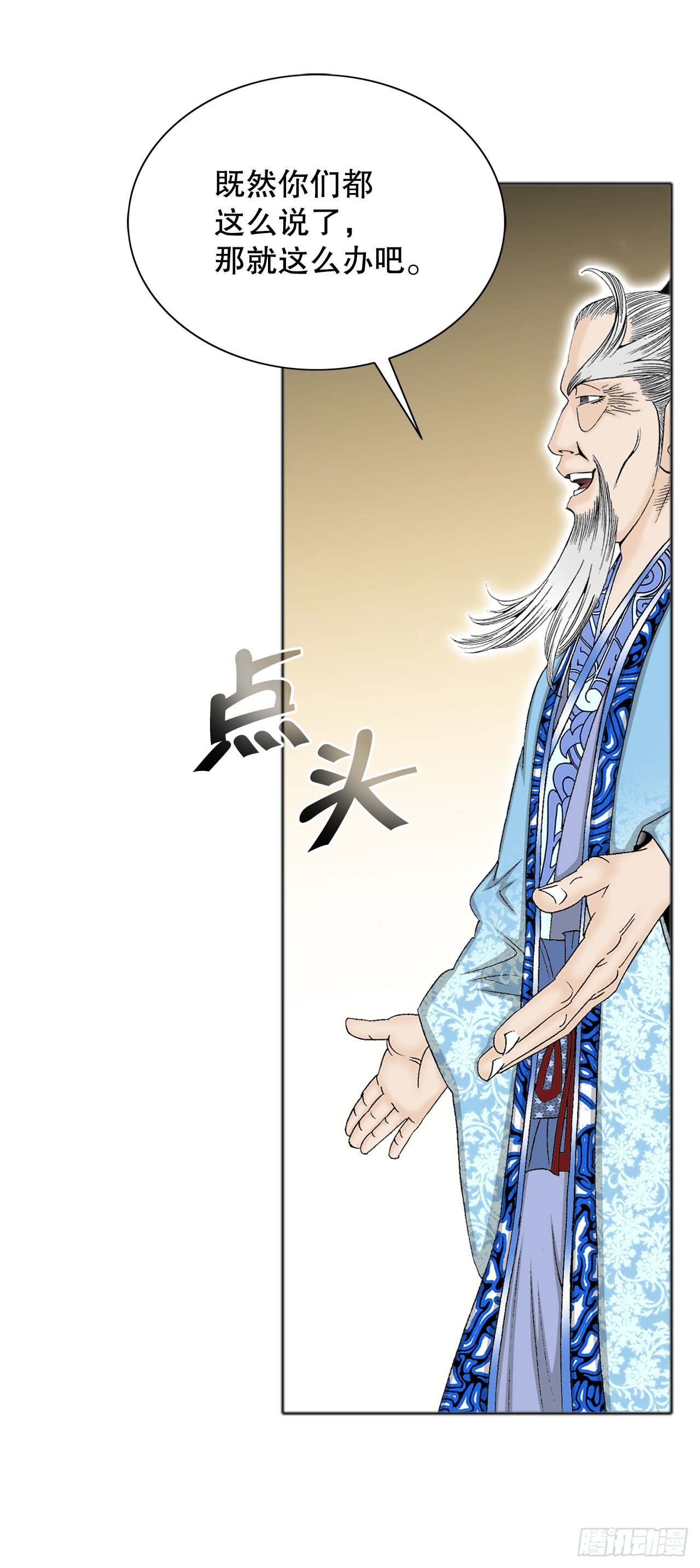 66.顺水推舟(1/2)-第67话