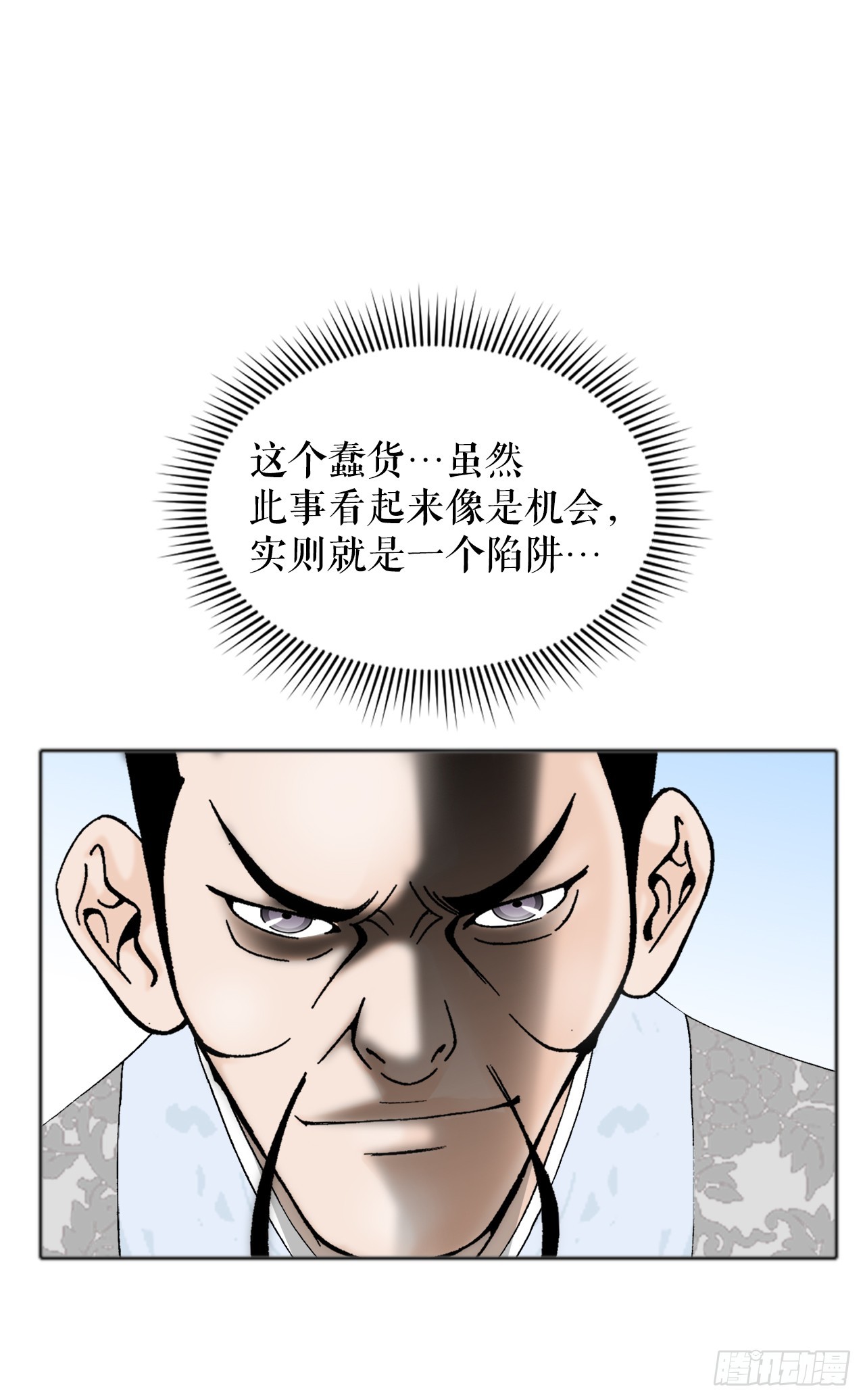 66.顺水推舟(1/2)-第67话