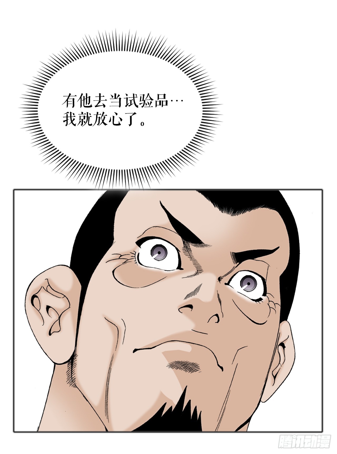 66.顺水推舟(1/2)-第67话