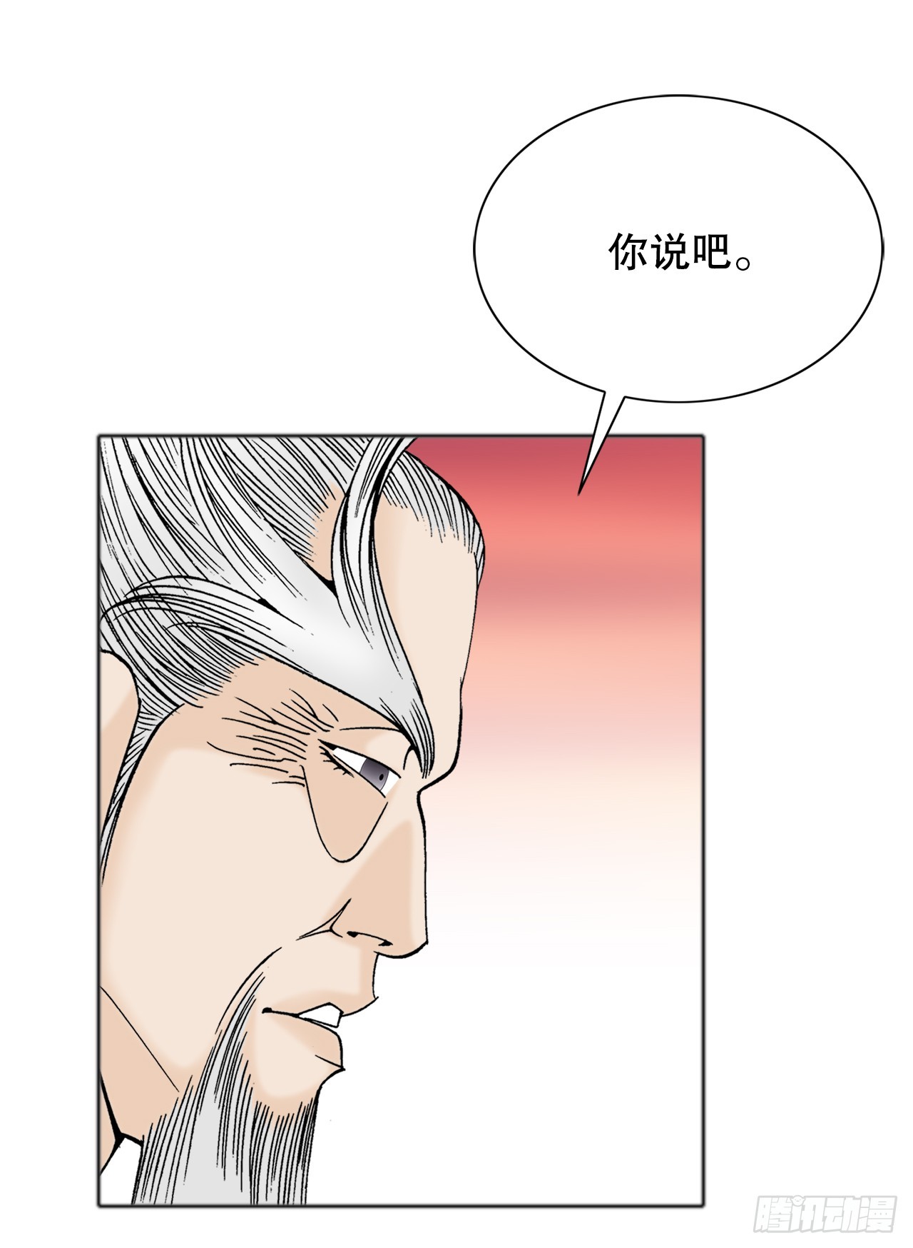 66.顺水推舟(1/2)-第67话