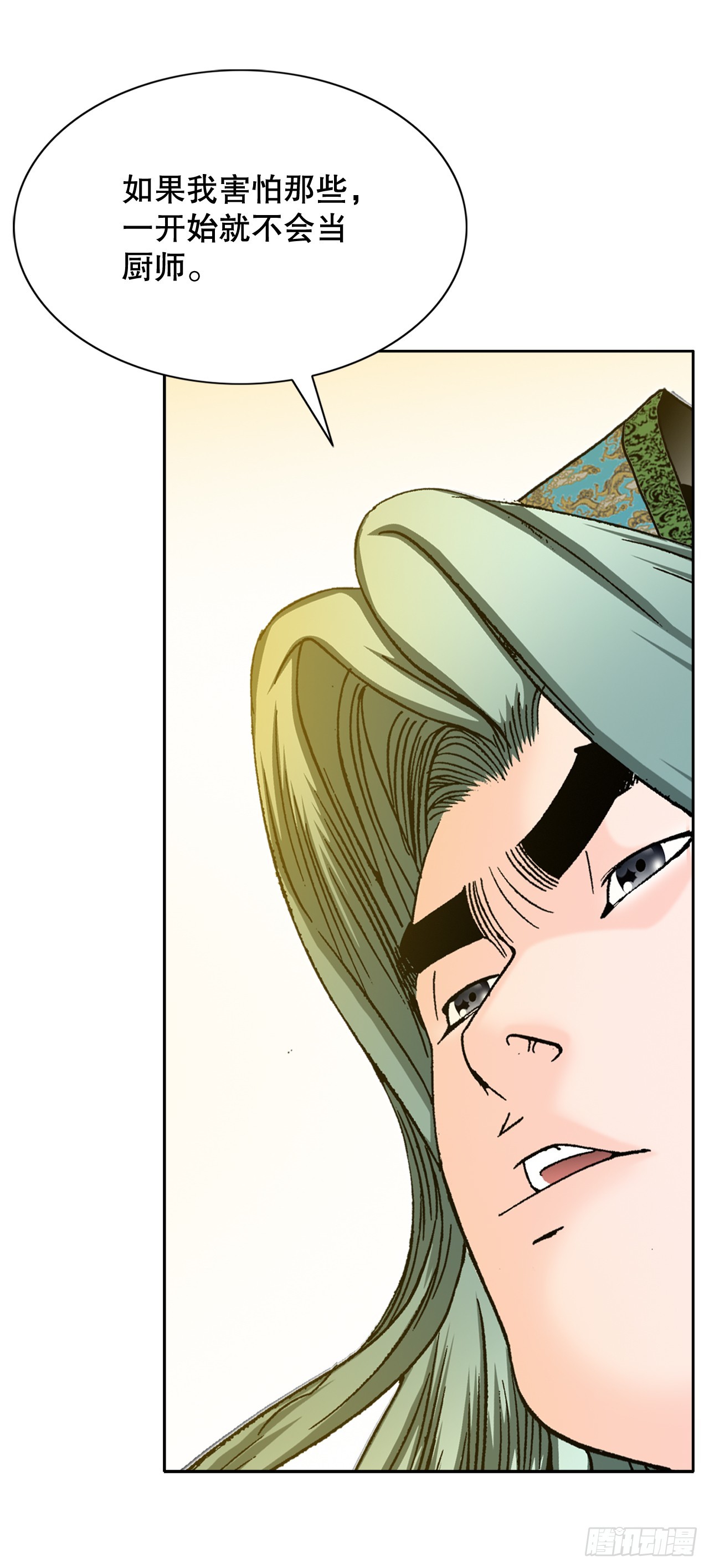 68.那仁(1/2)-第69话