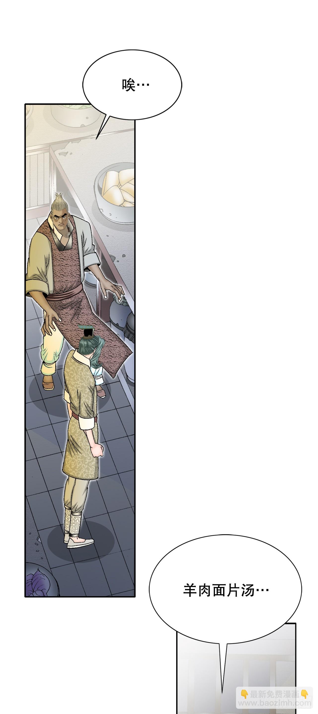 68.那仁(1/2)-第69话