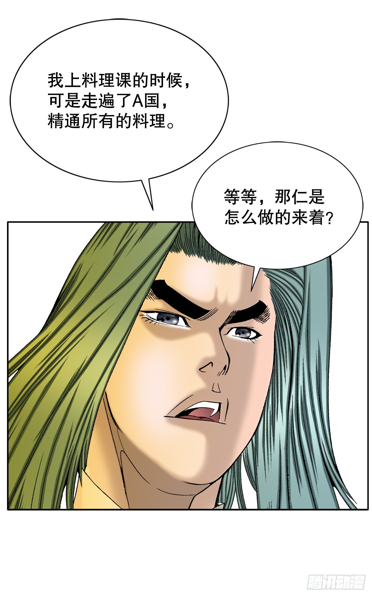 68.那仁(1/2)-第69话