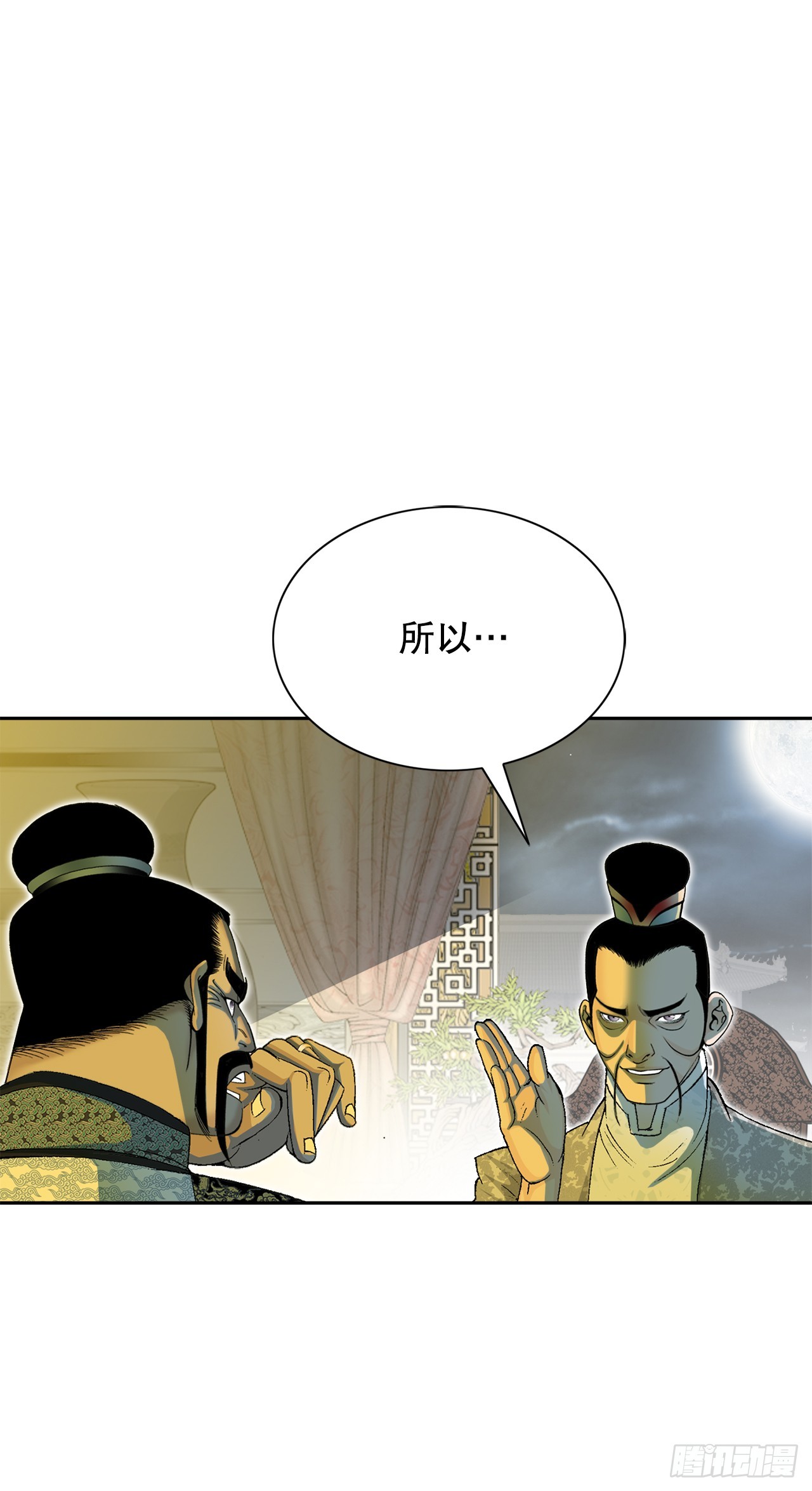 68.那仁(1/2)-第69话