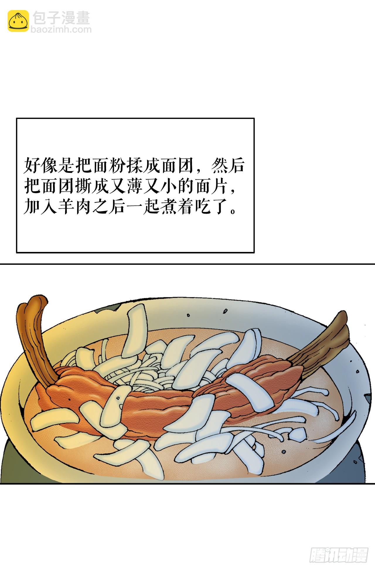 68.那仁(1/2)-第69话