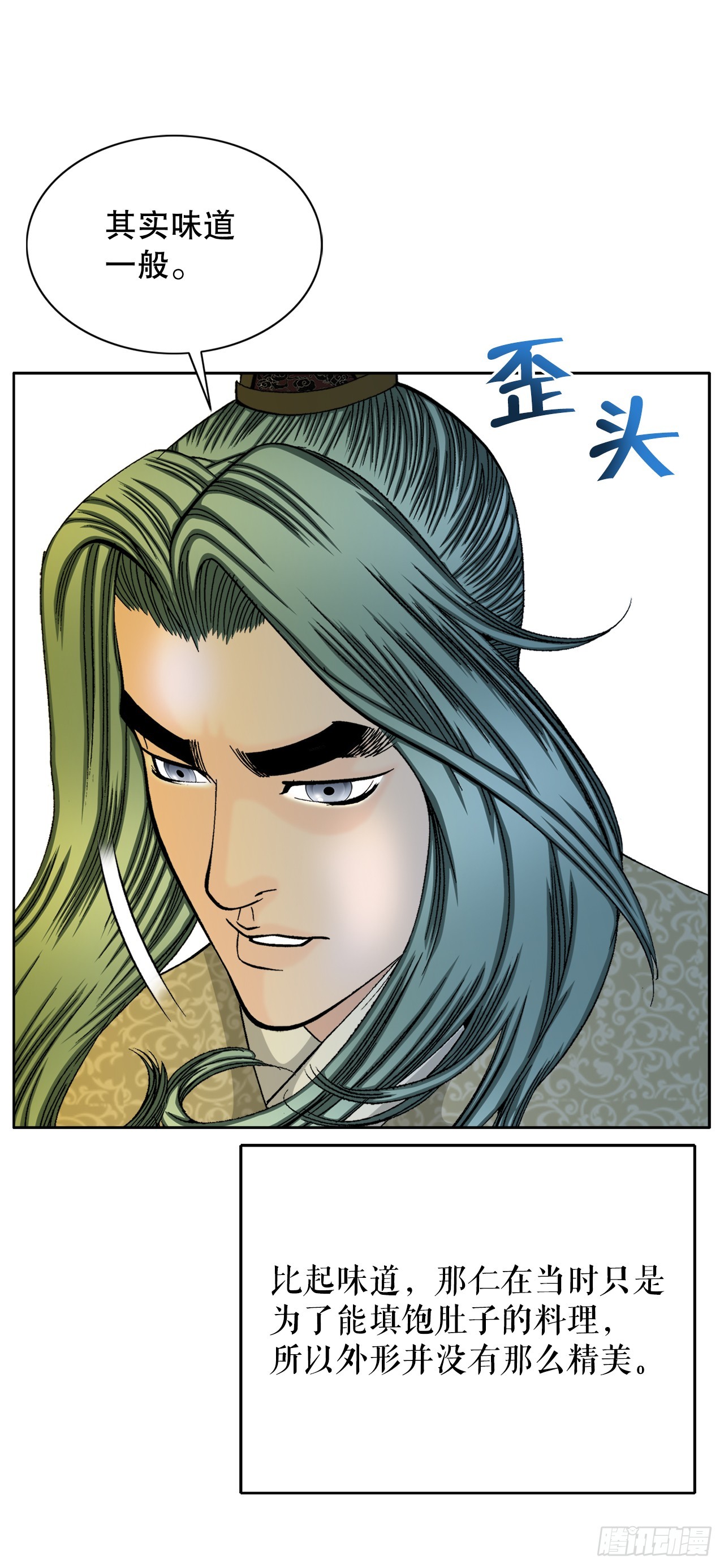 68.那仁(1/2)-第69话