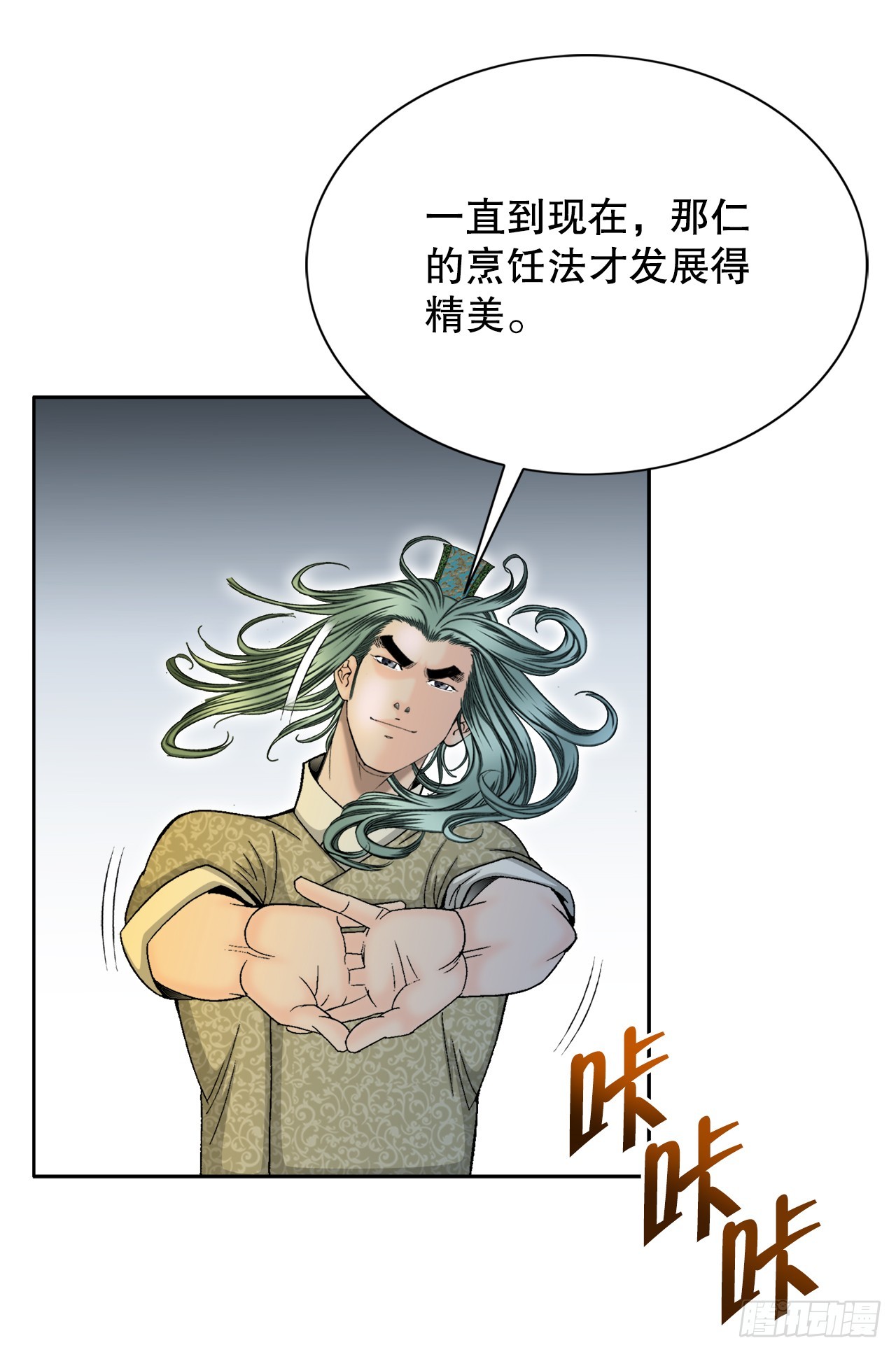 68.那仁(1/2)-第69话