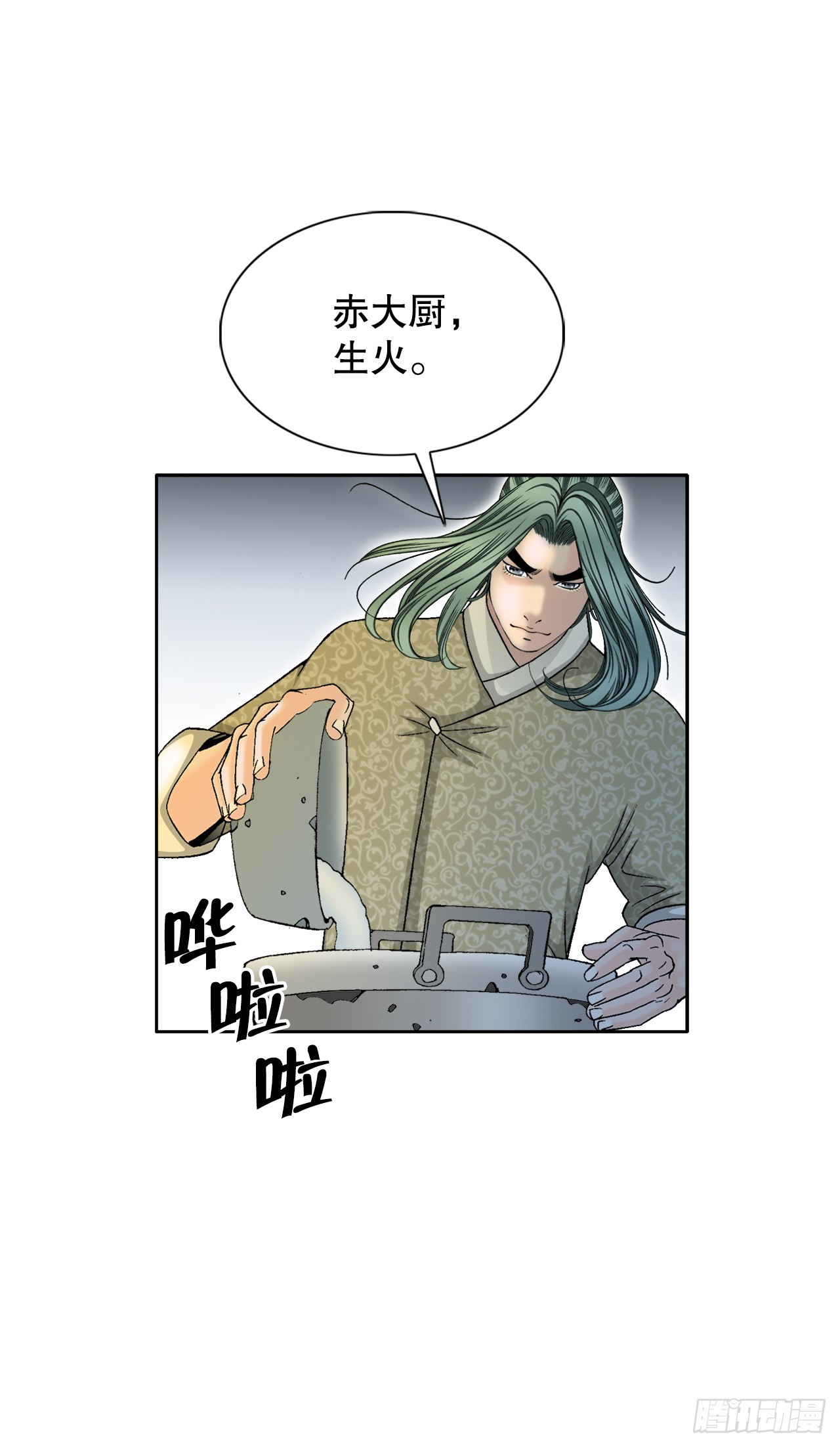 68.那仁(1/2)-第69话