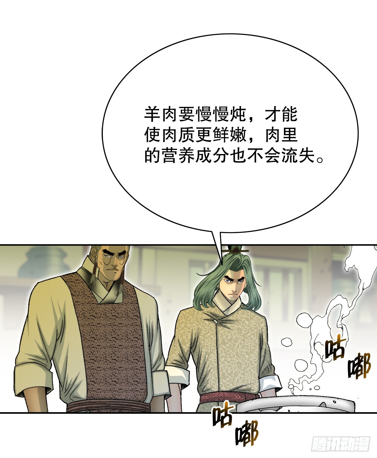 68.那仁(1/2)-第69话