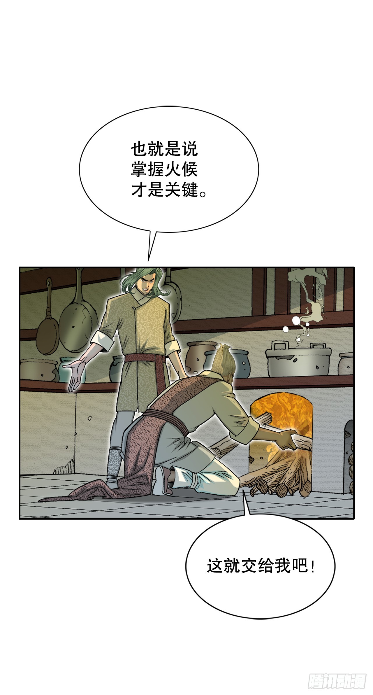 68.那仁(1/2)-第69话