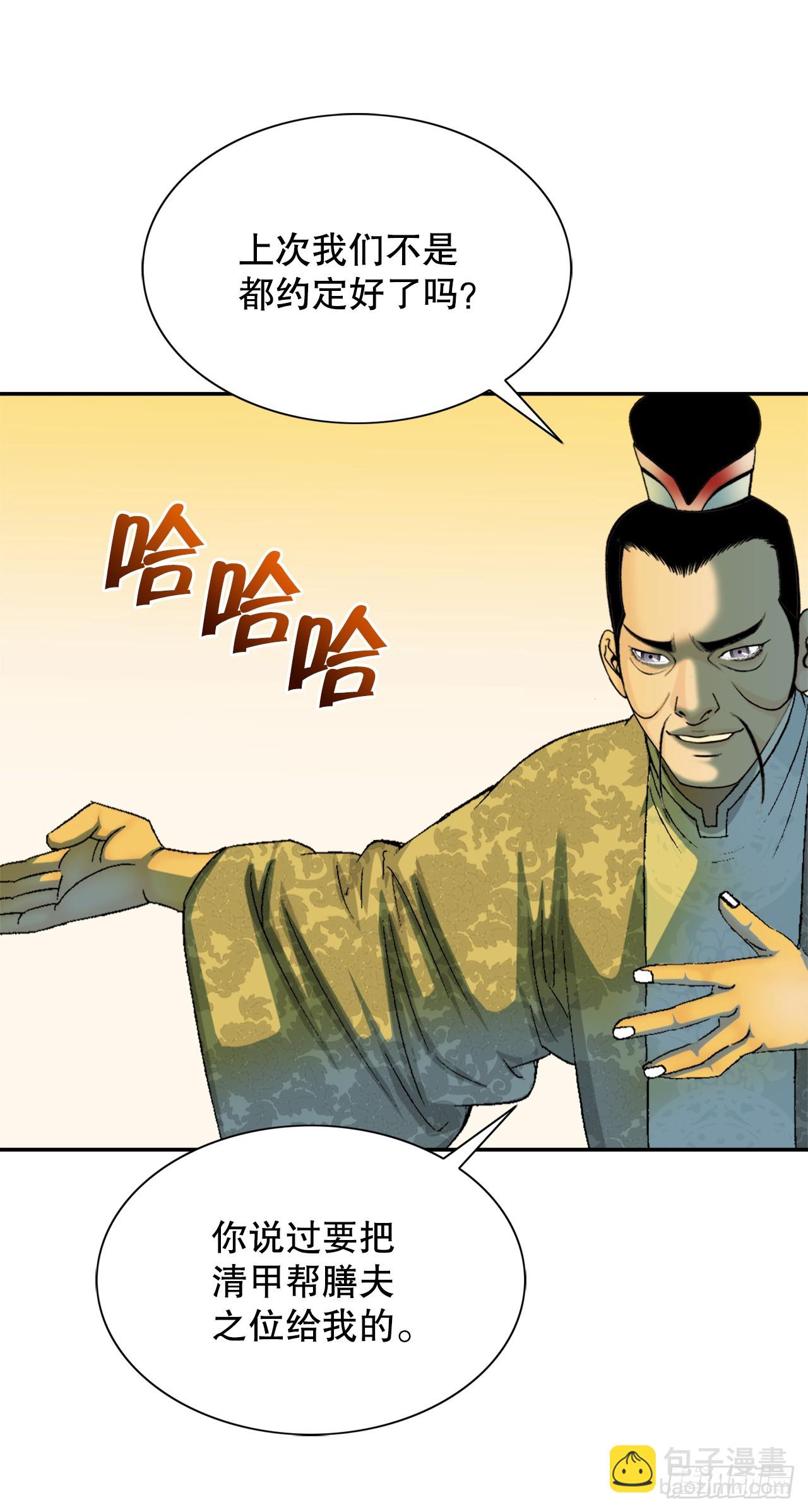 68.那仁(1/2)-第69话