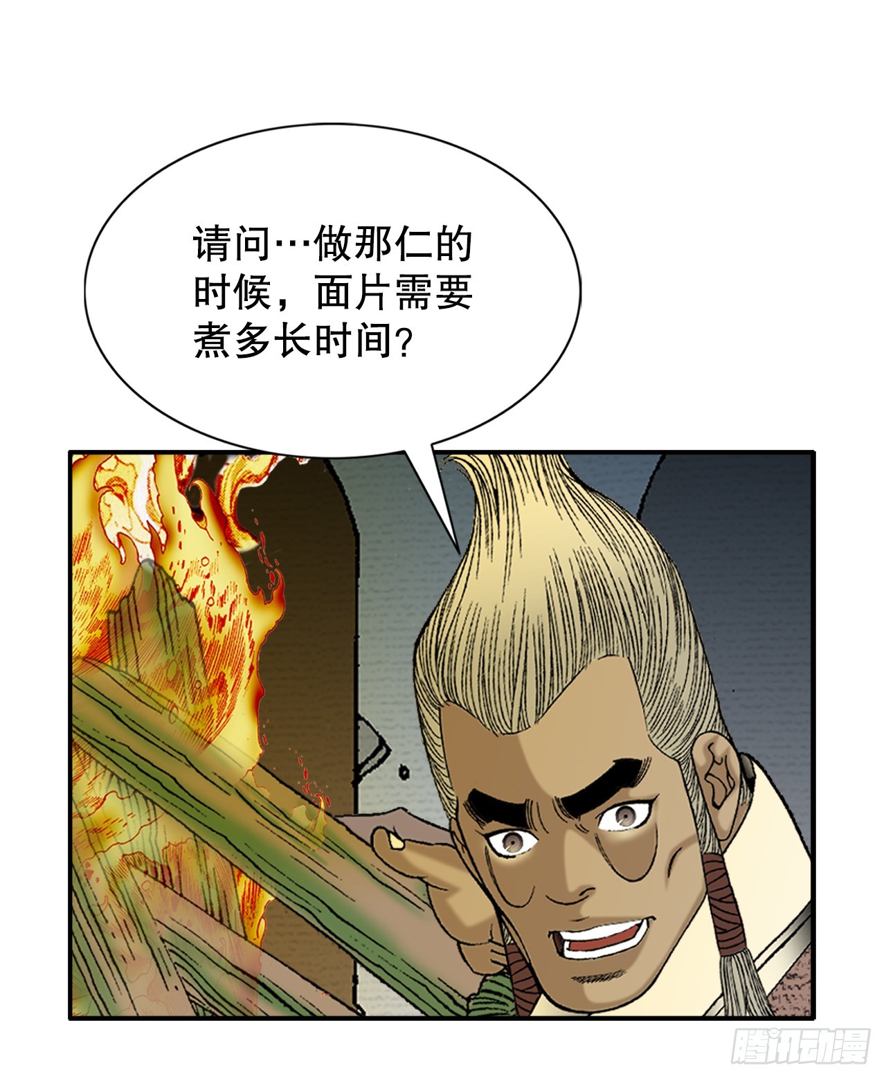 68.那仁(1/2)-第69话