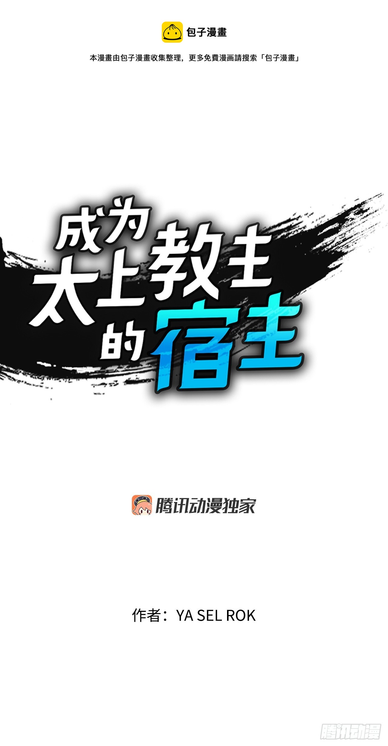 70.比赛当天(1/2)-第71话