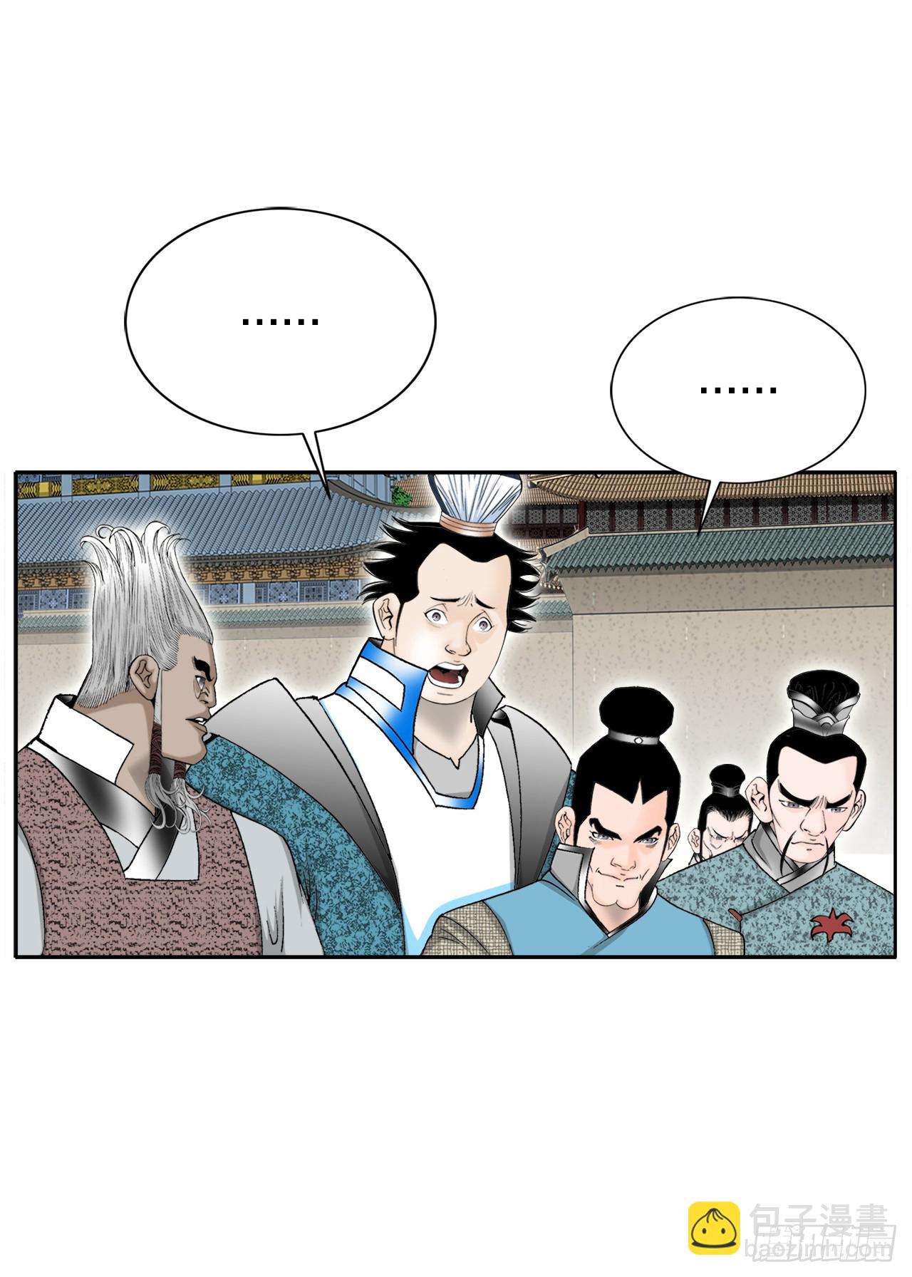 70.比赛当天(1/2)-第71话