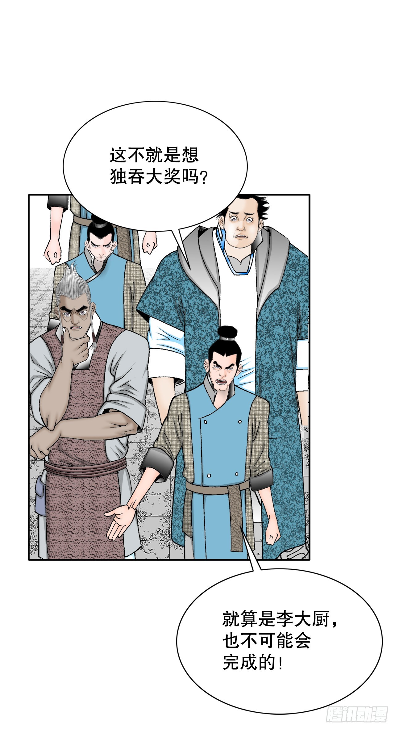 70.比赛当天(1/2)-第71话