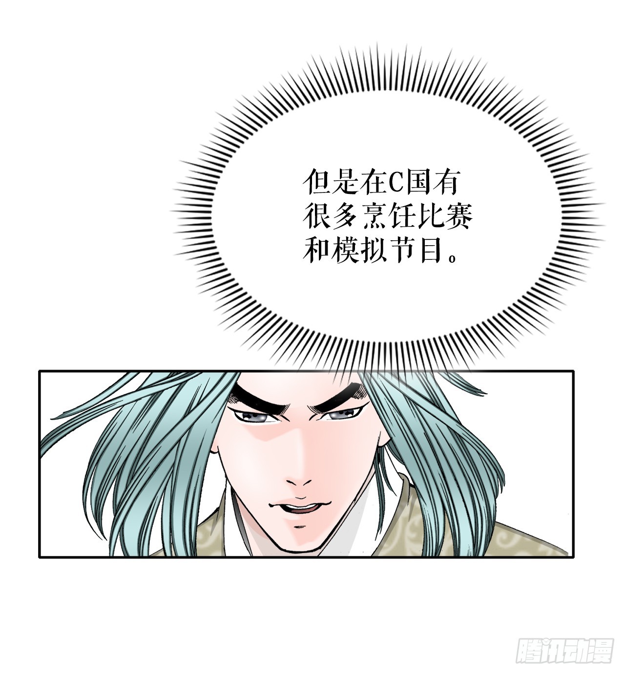 70.比赛当天(1/2)-第71话