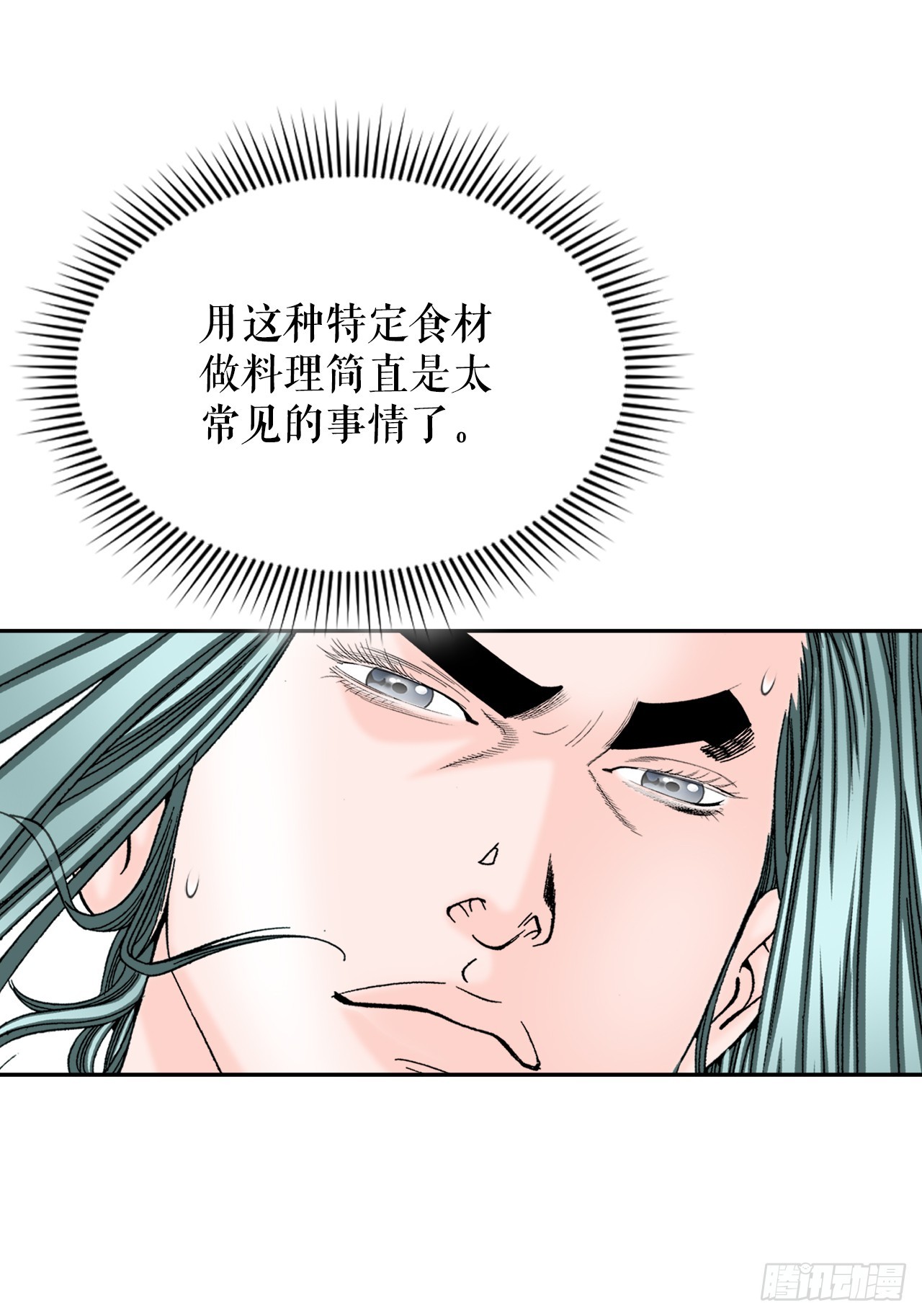 70.比赛当天(1/2)-第71话