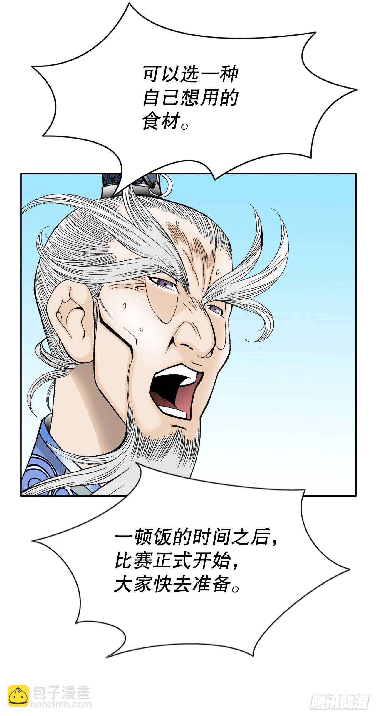 70.比赛当天(1/2)-第71话