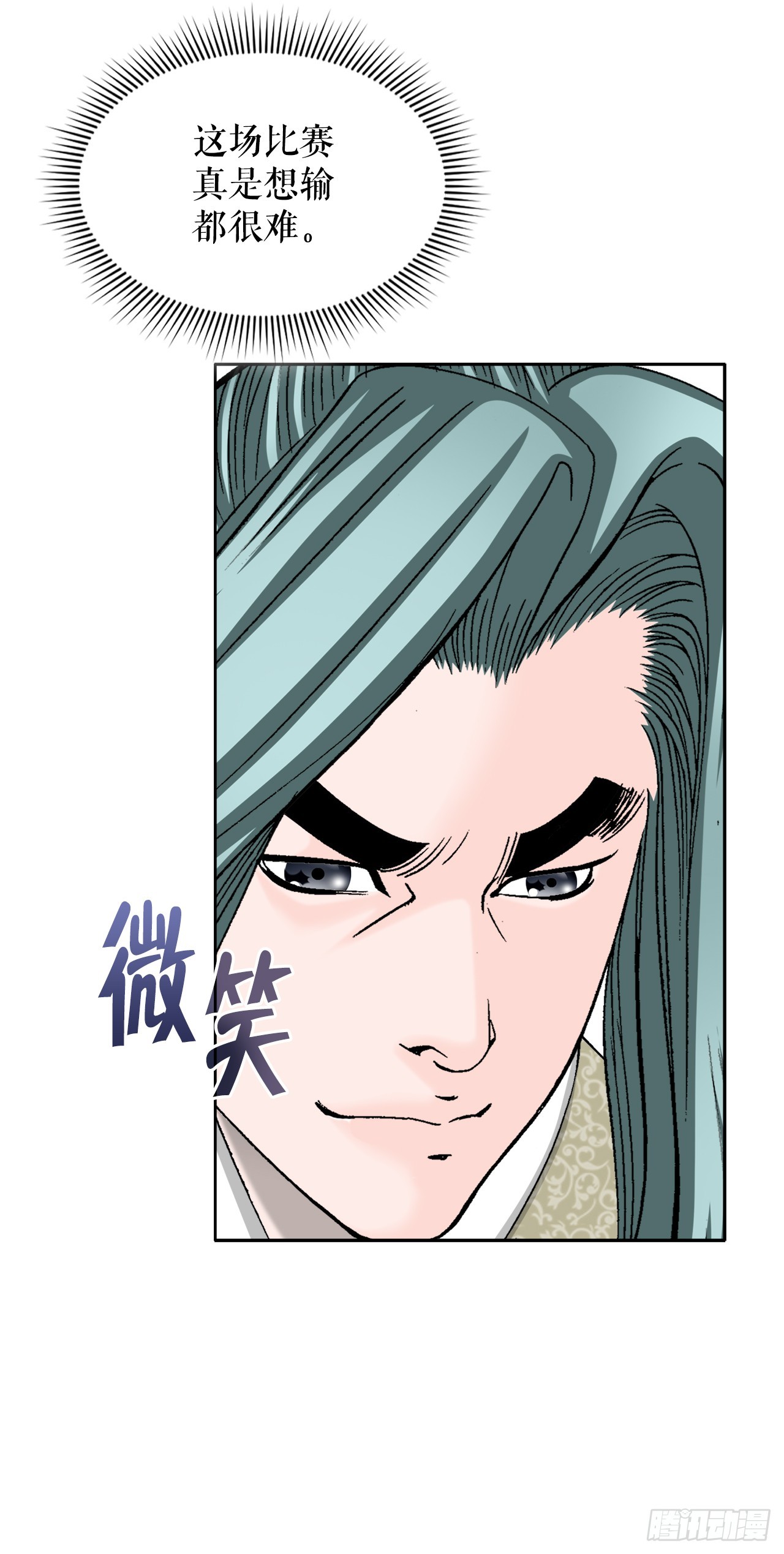 70.比赛当天(1/2)-第71话