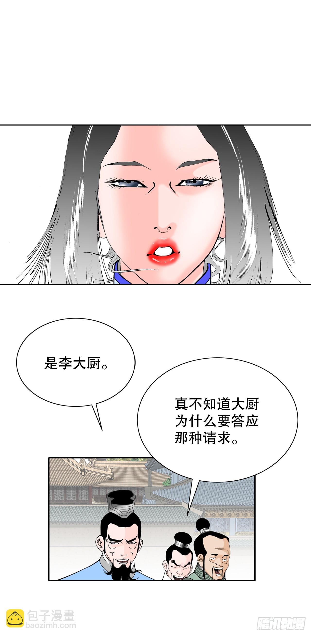 70.比赛当天(1/2)-第71话