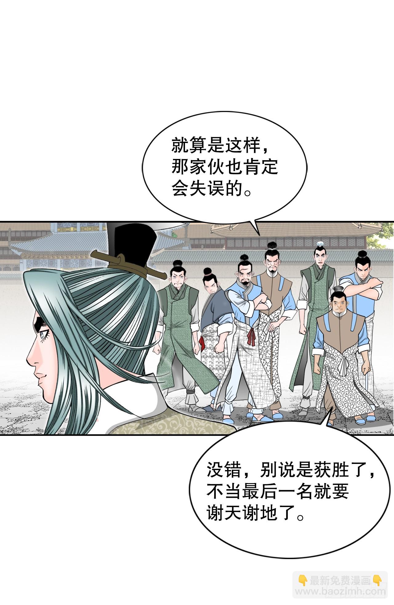 70.比赛当天(1/2)-第71话