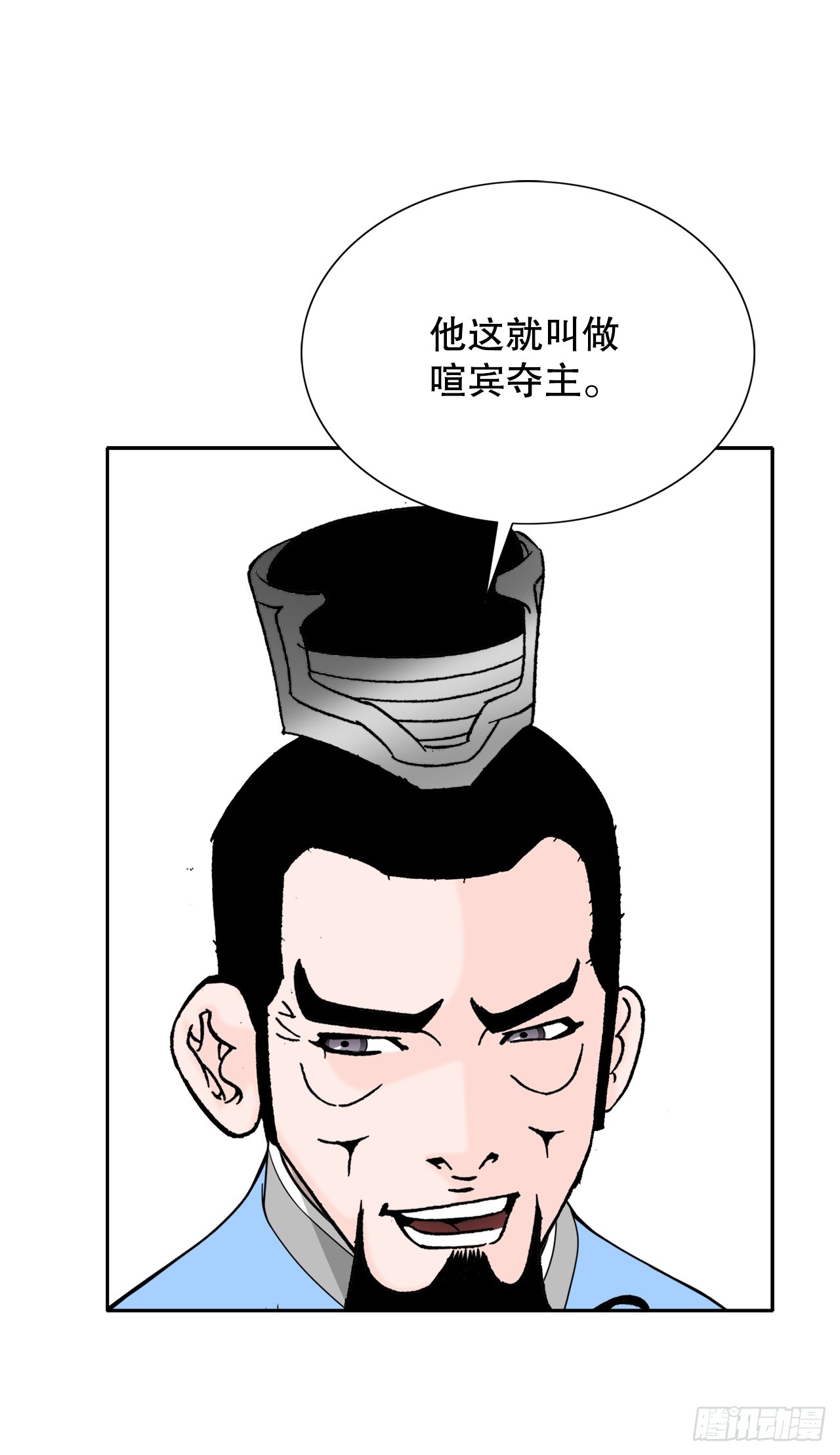 70.比赛当天(1/2)-第71话