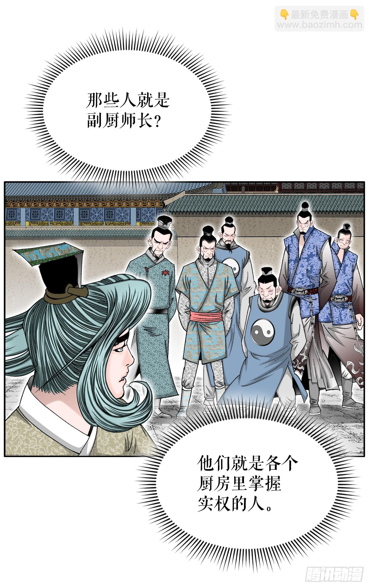 70.比赛当天(1/2)-第71话