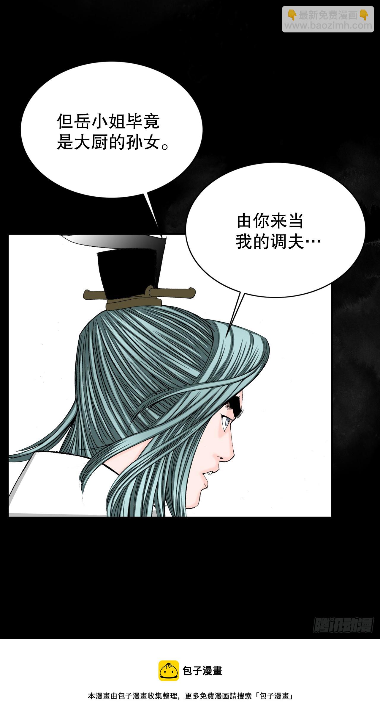 70.比赛当天(1/2)-第71话