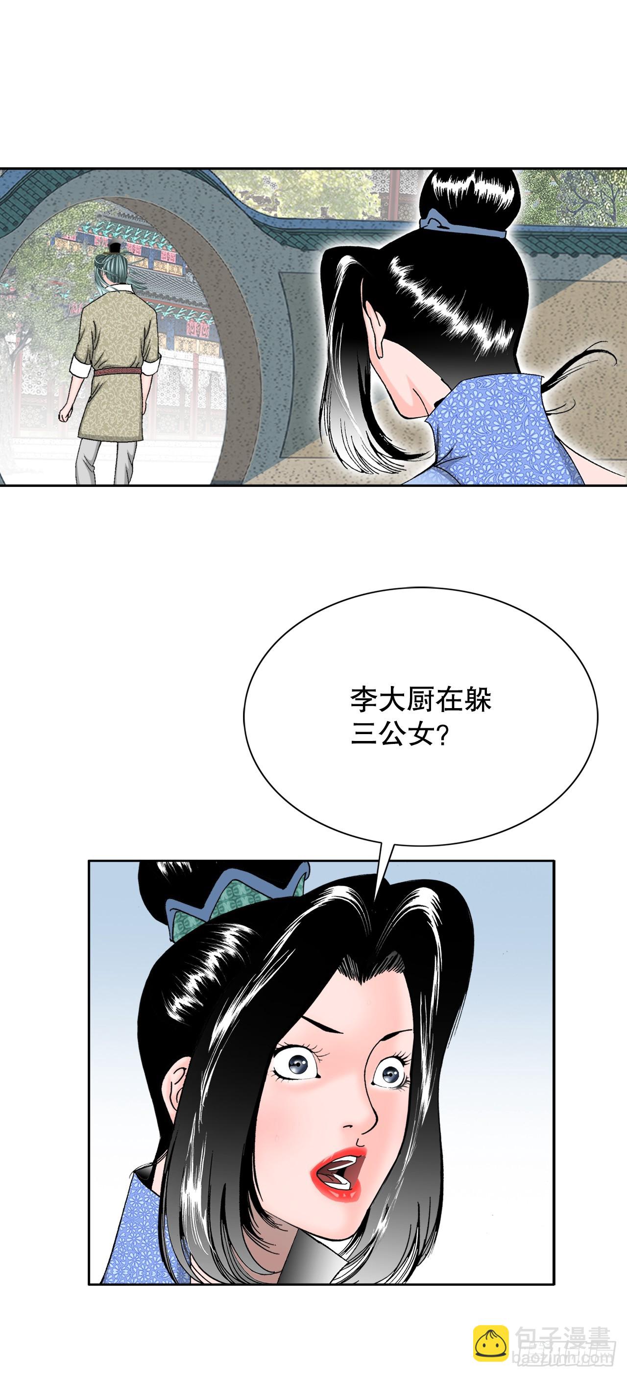 70.比赛当天(1/2)-第71话