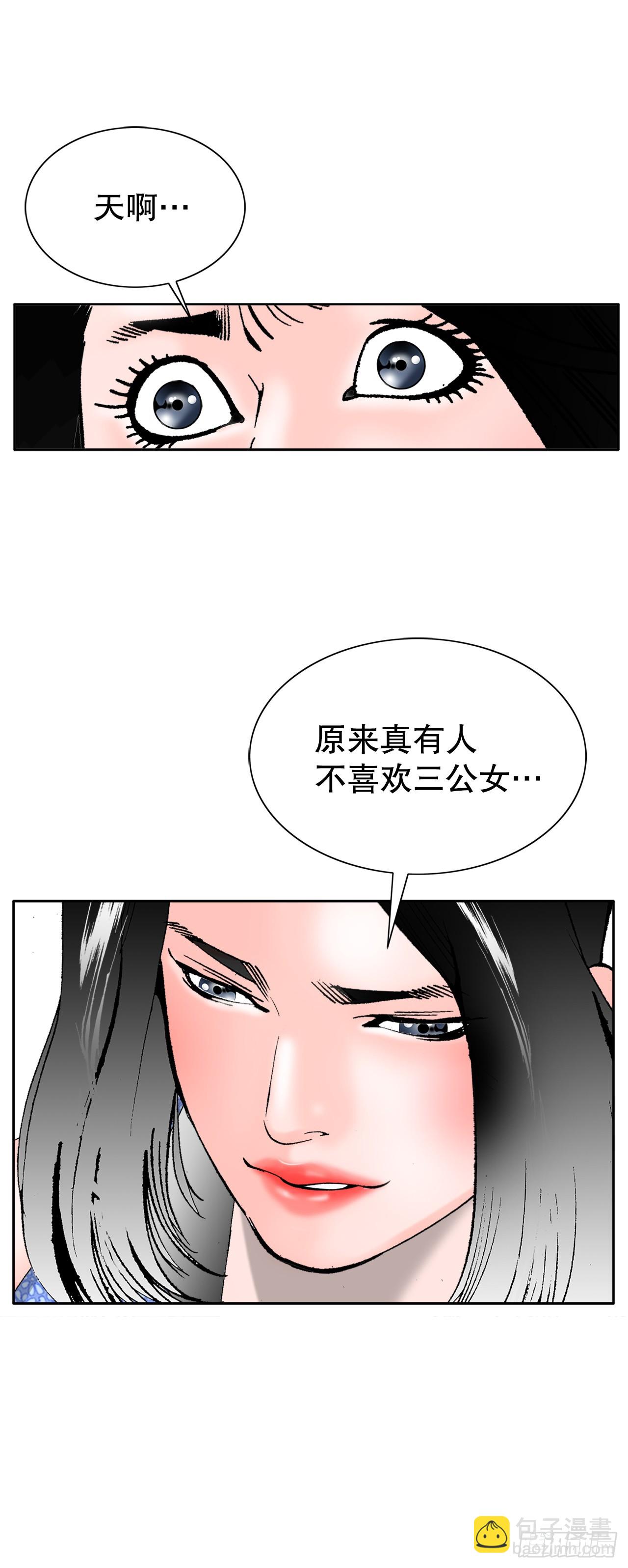 70.比赛当天(1/2)-第71话