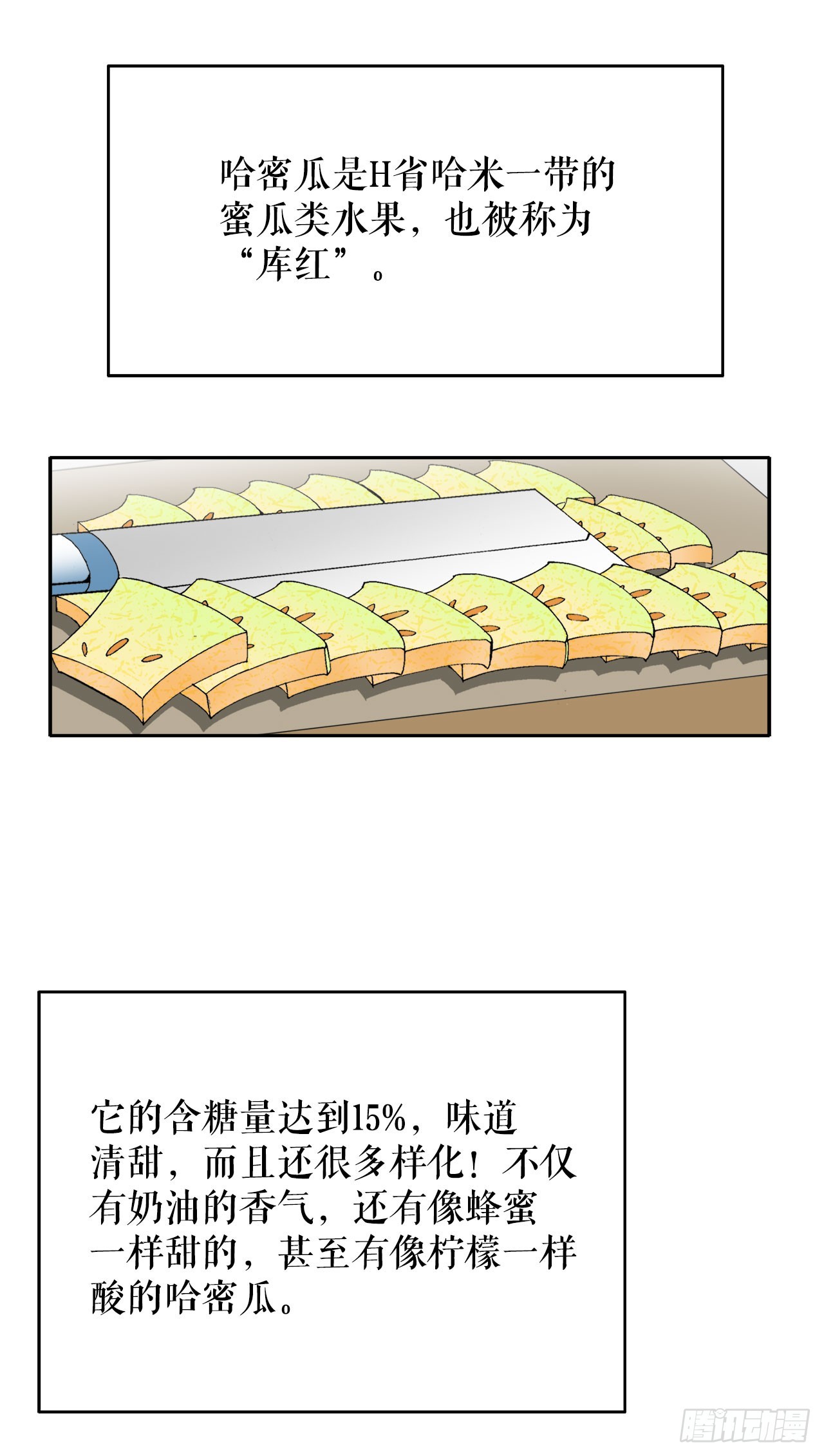 72.制作面食(1/2)-第73话