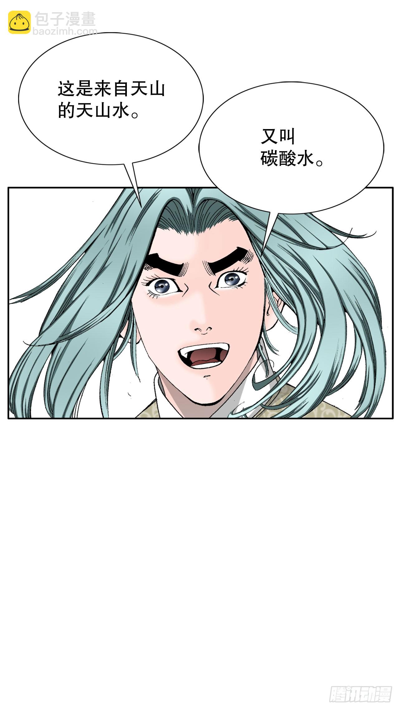 72.制作面食(1/2)-第73话